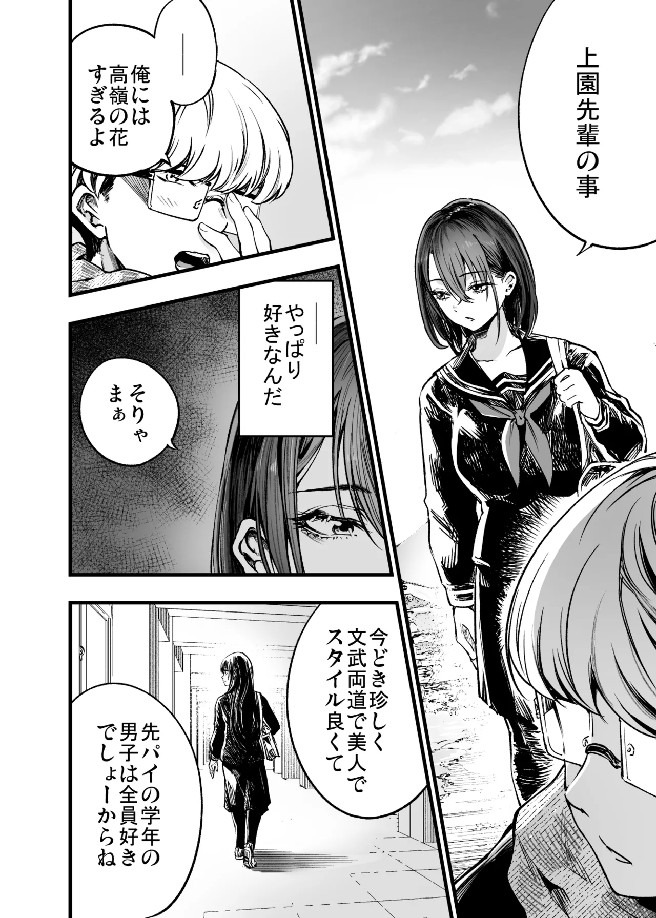 Futari ga Shiawase ni Natteiku Sugata o Miru Kurai nara Shinda Hou ga Ii. page 12 original parody - big breasts glasses hentai manga - read online free