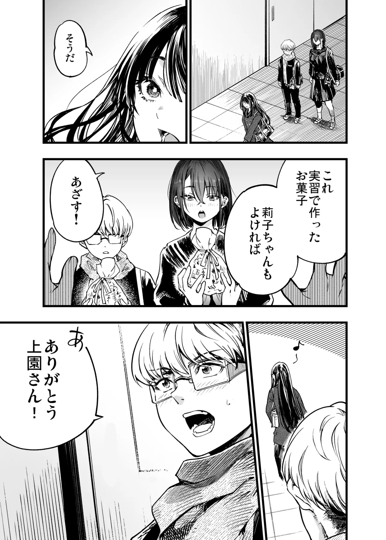 Futari ga Shiawase ni Natteiku Sugata o Miru Kurai nara Shinda Hou ga Ii. page 9 original parody - big breasts glasses hentai manga - read online free