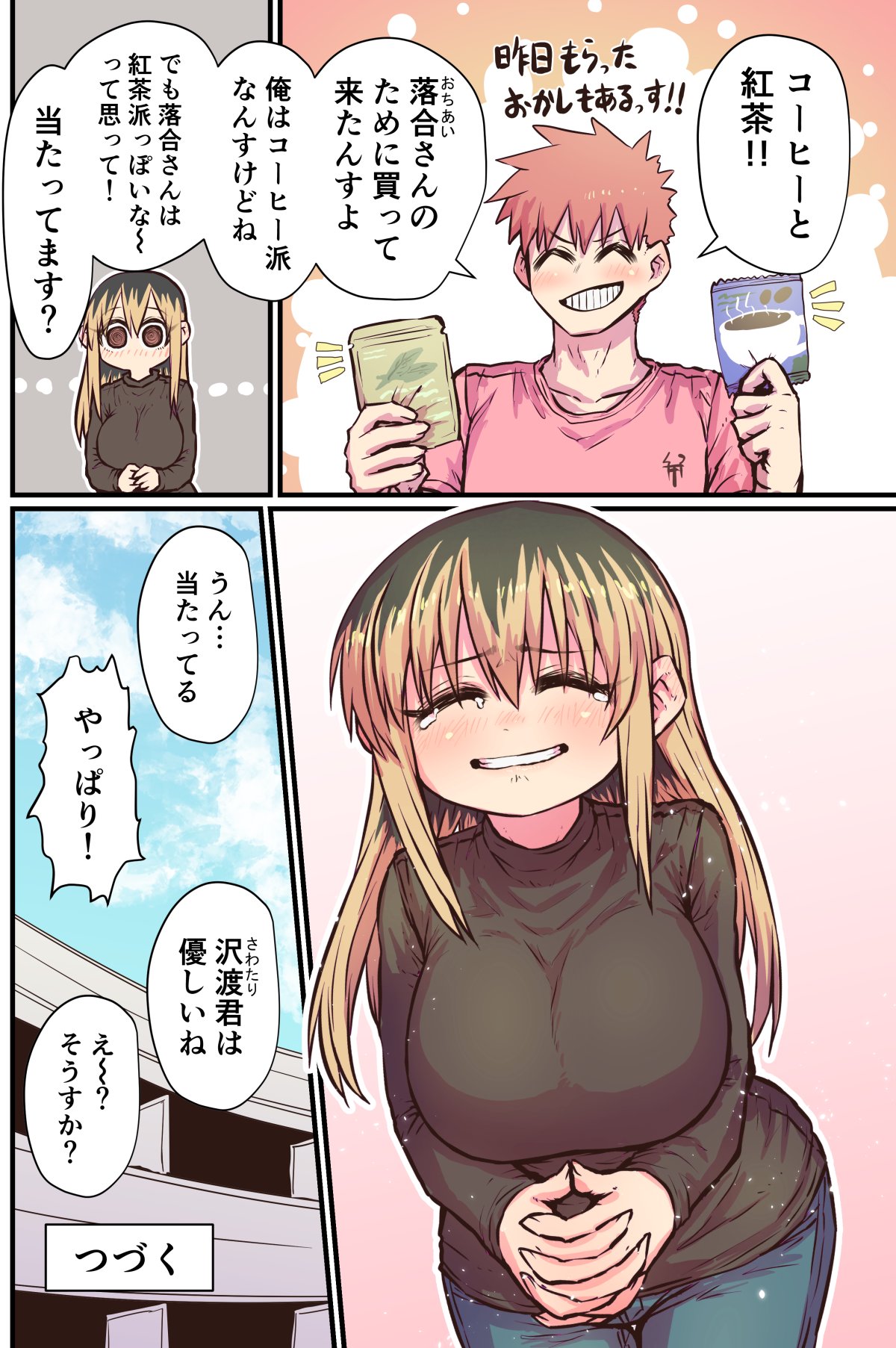 Batsuichi de Nakimushi na Otonari-san page 13 batsuichi de nakimushi na otonari-san parody - milf sweating hentai manga - read online free