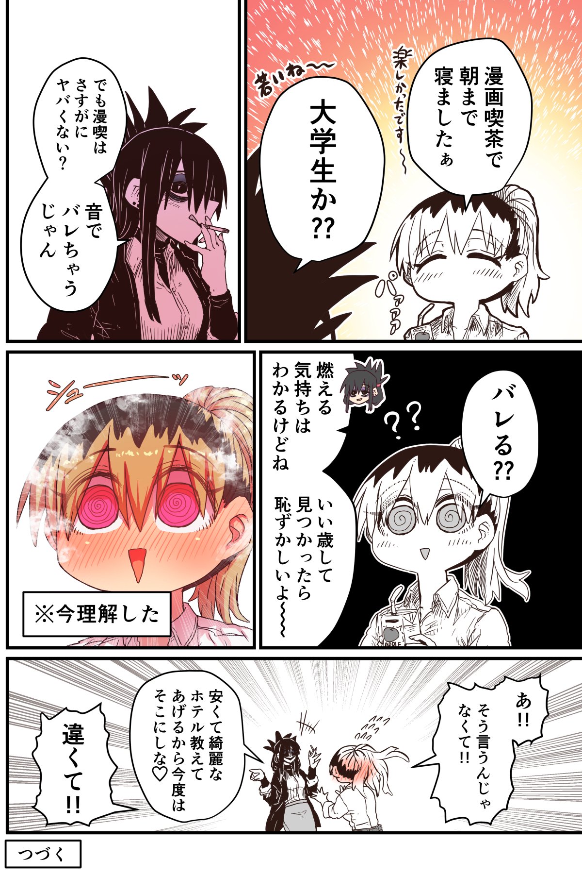 Batsuichi de Nakimushi na Otonari-san page 234 batsuichi de nakimushi na otonari-san parody - milf sweating hentai manga - read online free