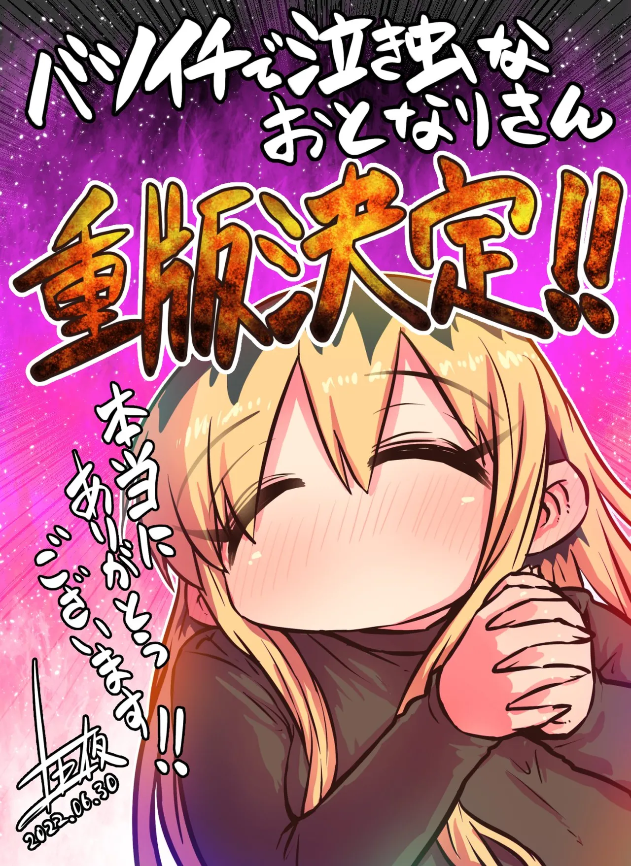 Batsuichi de Nakimushi na Otonari-san page 236 batsuichi de nakimushi na otonari-san parody - milf sweating hentai manga - read online free