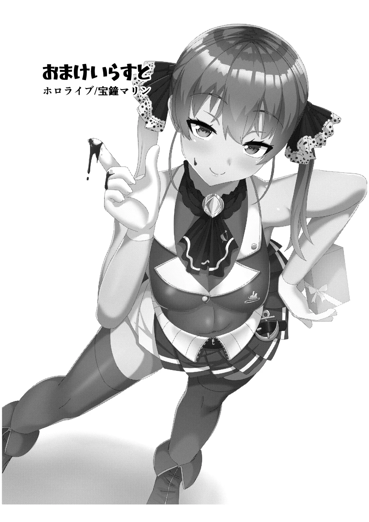 Daisuki Kitsune - Page 16