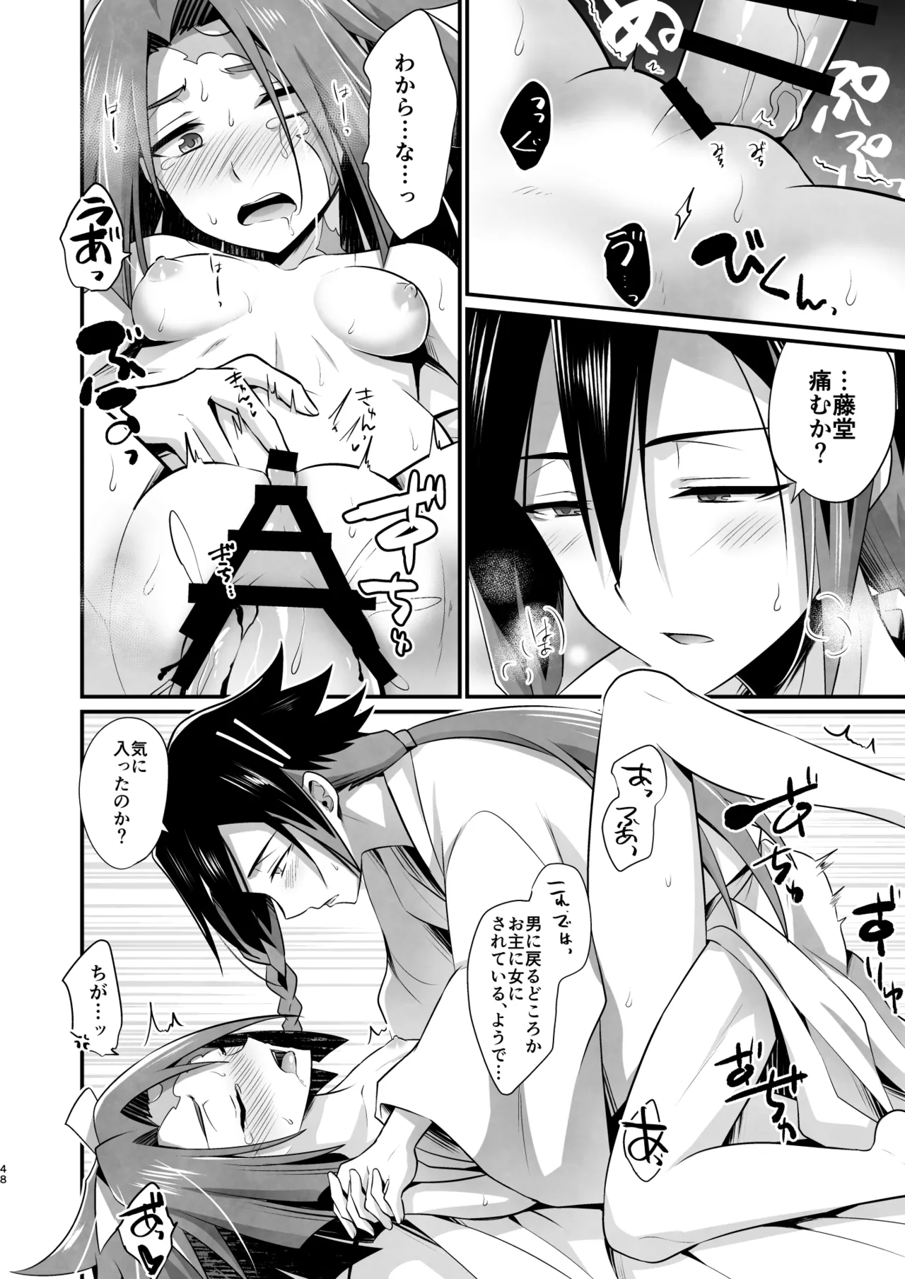 脳髄餡詰.log2 page 48 featuring sakuya bucchigire parody - scar amputee hentai manga - read online free