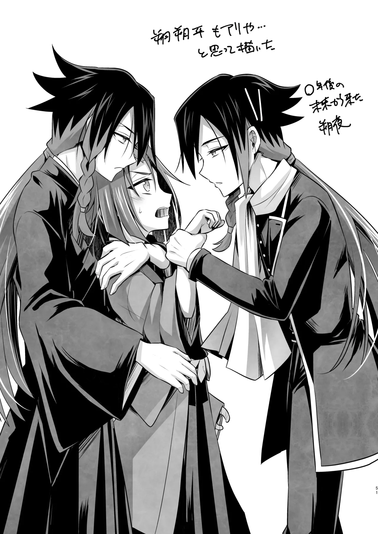 脳髄餡詰.log2 page 51 featuring sakuya bucchigire parody - scar amputee hentai manga - read online free