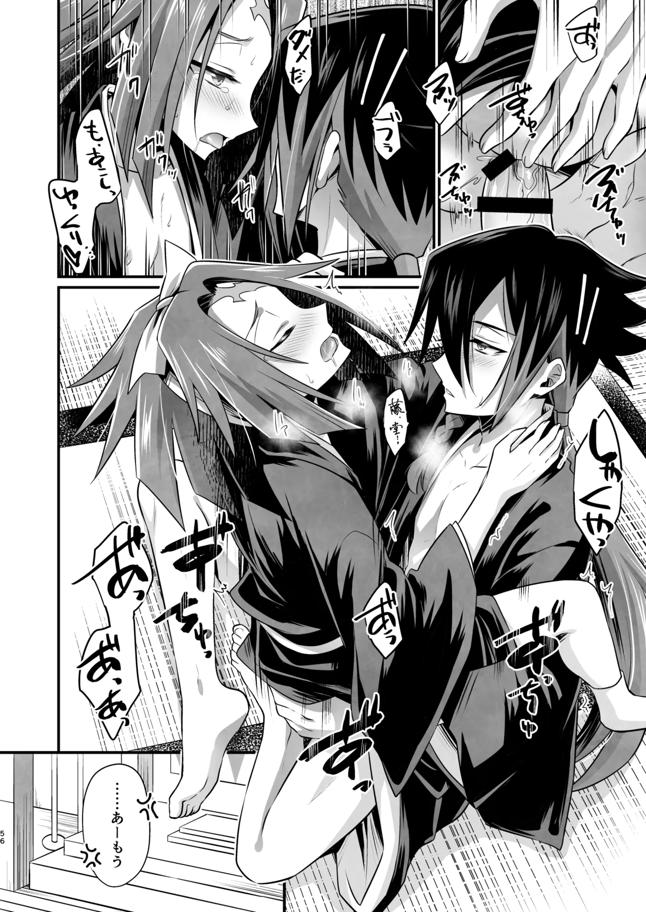 脳髄餡詰.log2 page 56 featuring sakuya bucchigire parody - scar amputee hentai manga - read online free