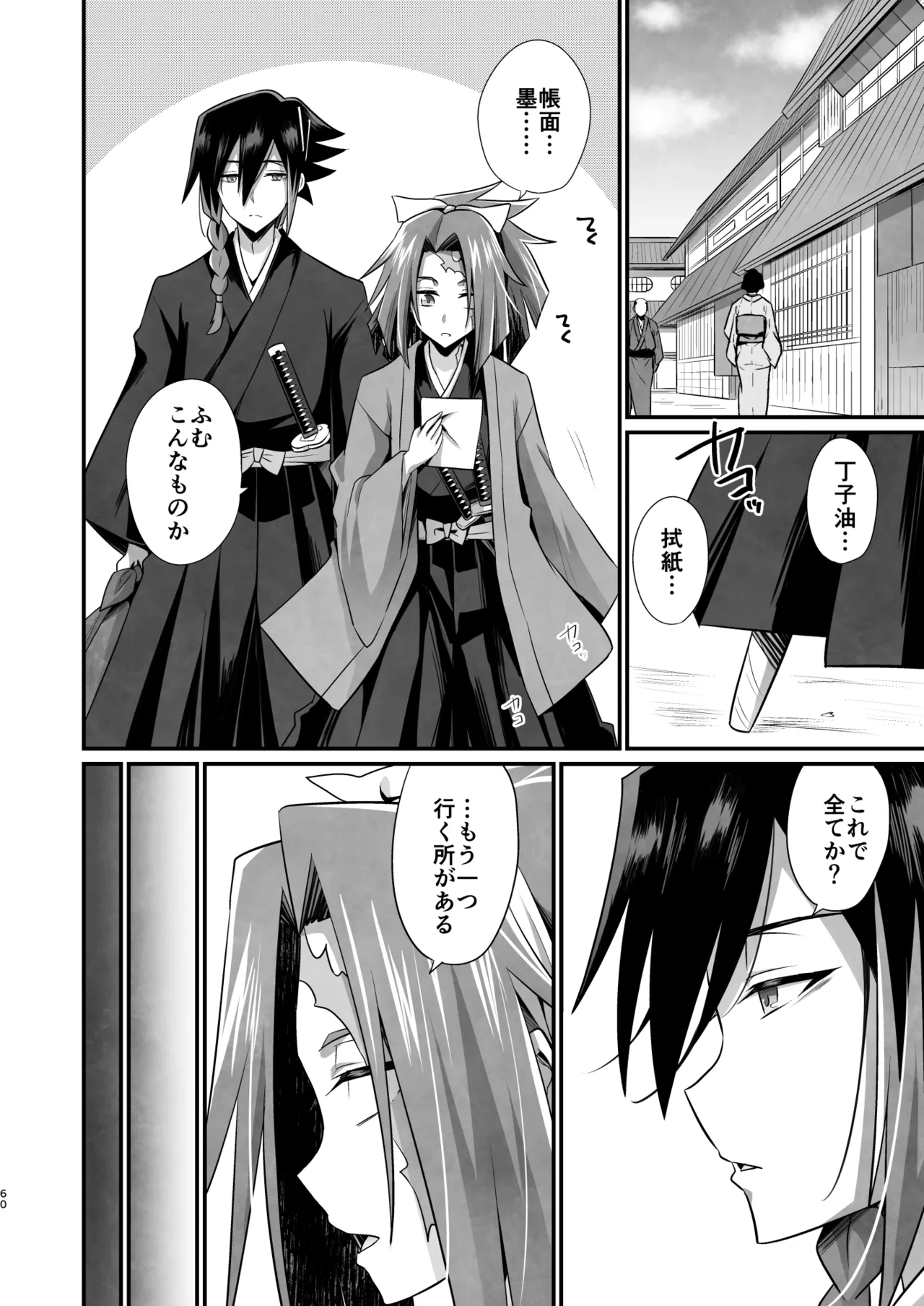 脳髄餡詰.log2 page 60 featuring sakuya bucchigire parody - scar amputee hentai manga - read online free