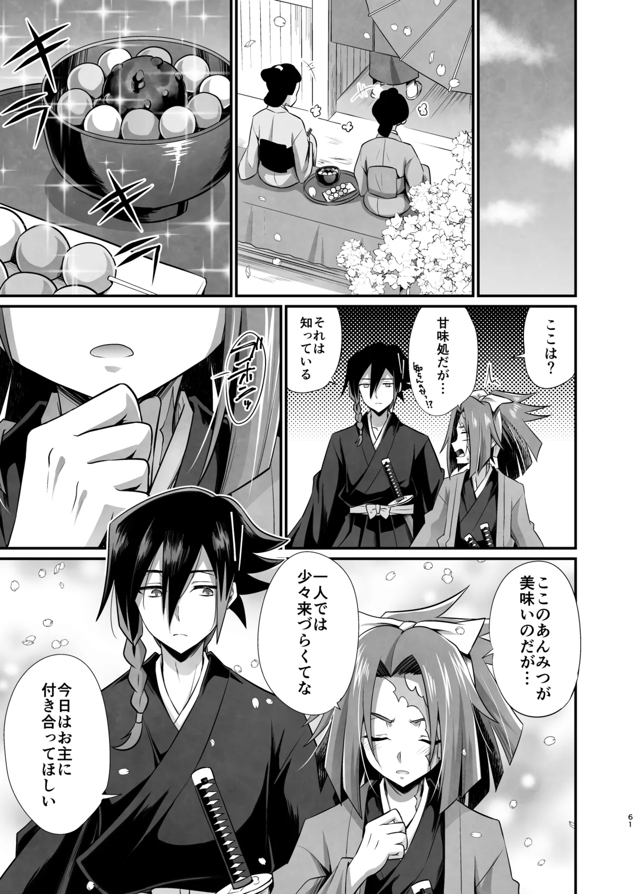 脳髄餡詰.log2 page 61 featuring sakuya bucchigire parody - scar amputee hentai manga - read online free