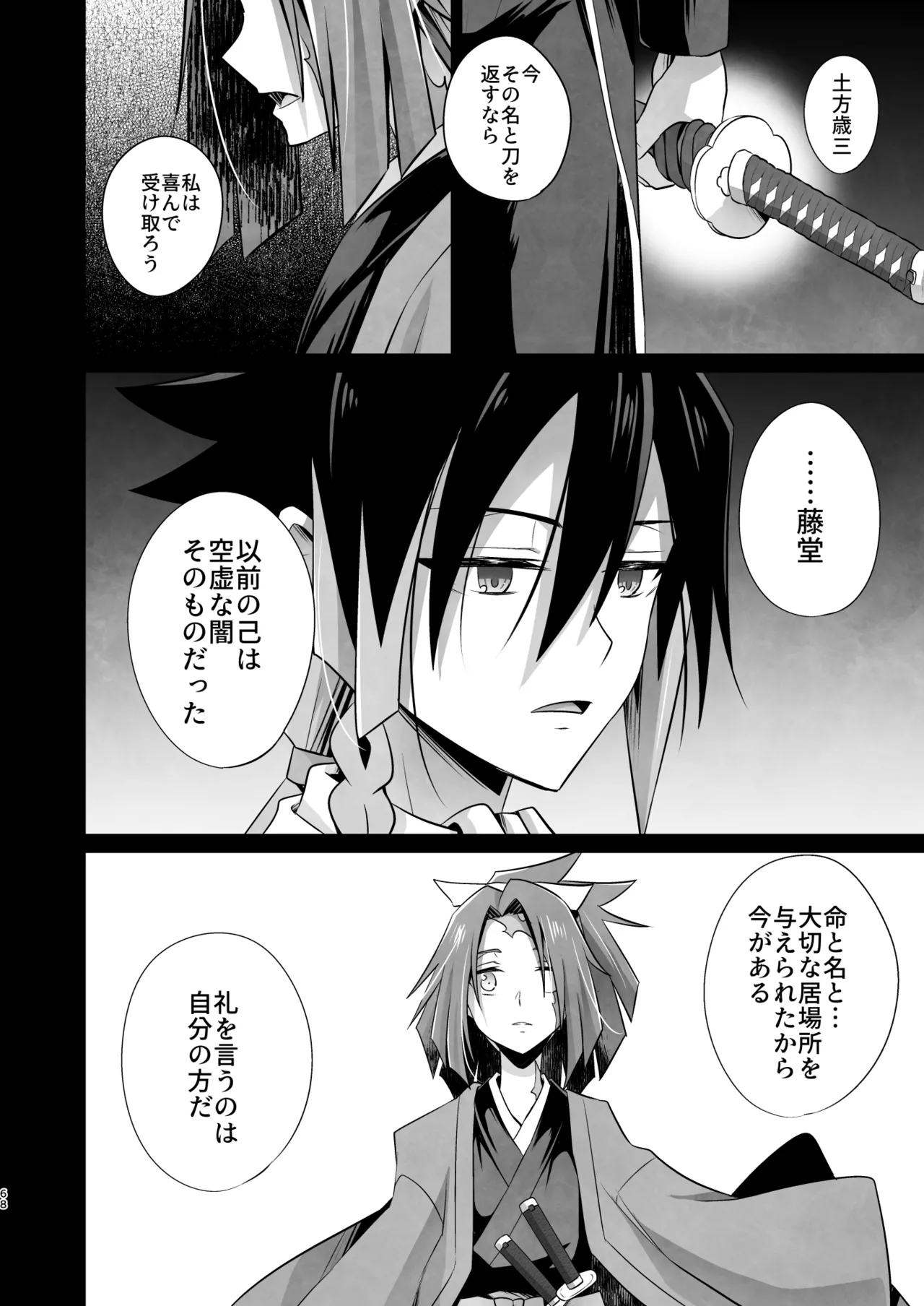 脳髄餡詰.log2 page 68 featuring sakuya bucchigire parody - scar amputee hentai manga - read online free