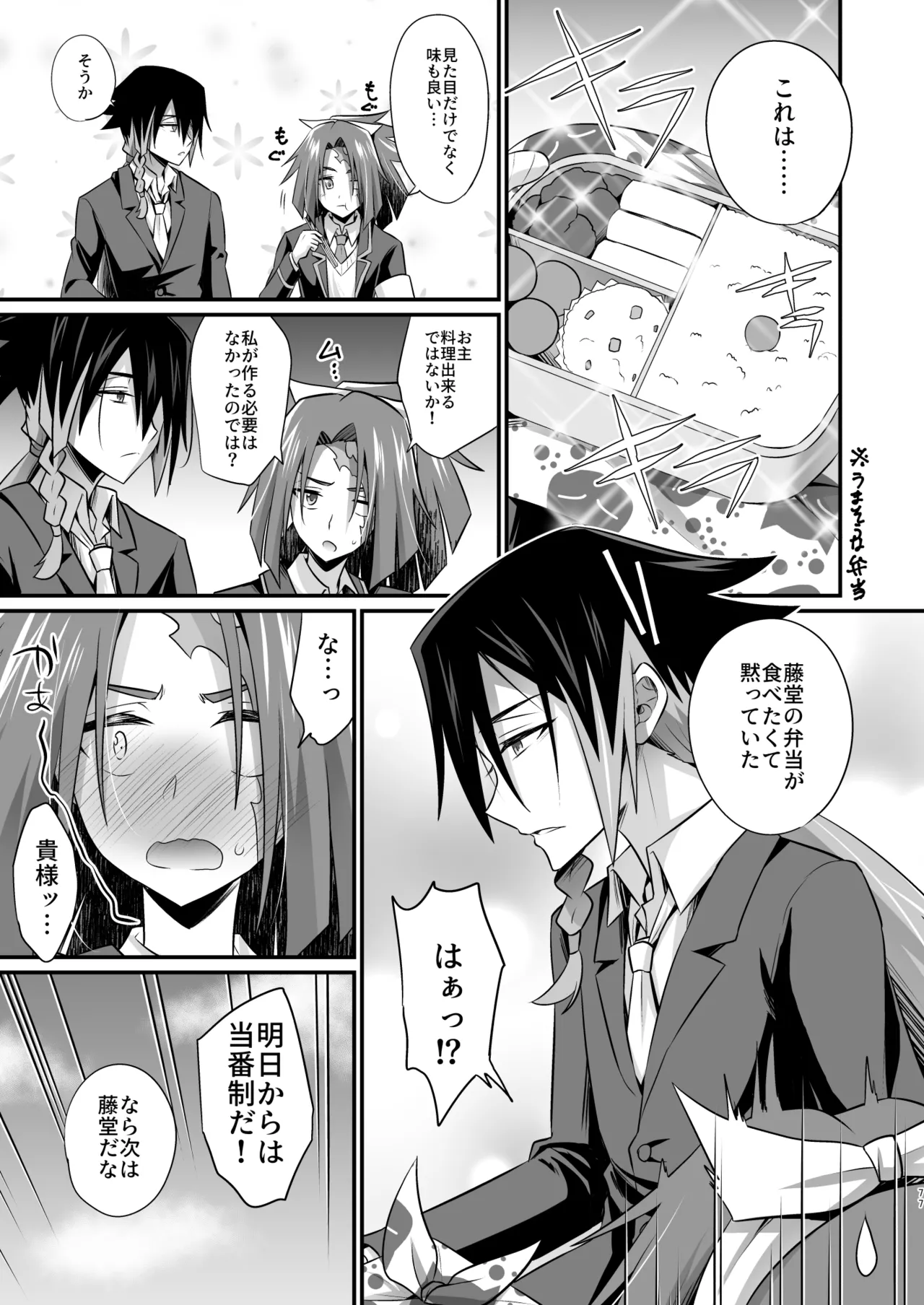 脳髄餡詰.log2 page 77 featuring sakuya bucchigire parody - scar amputee hentai manga - read online free