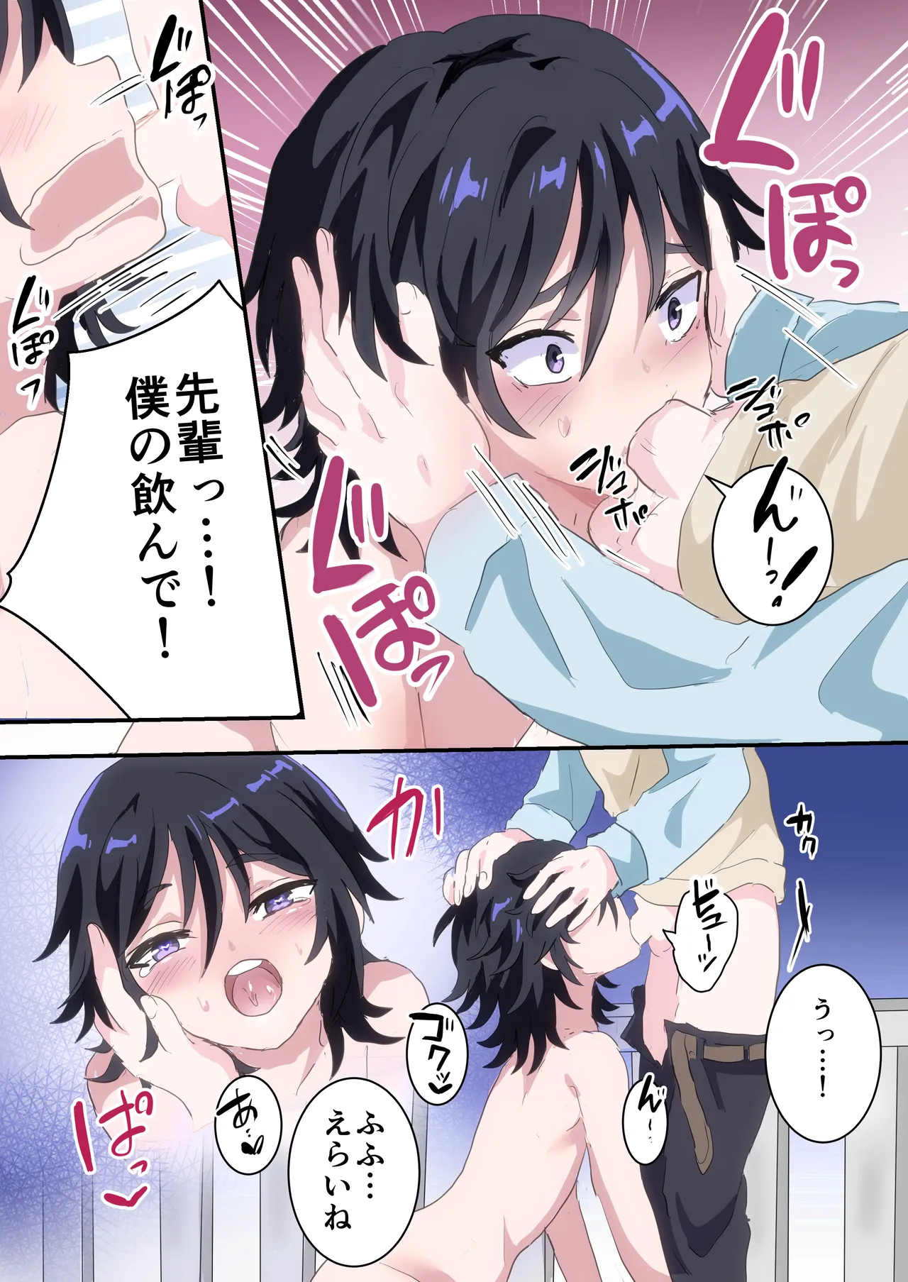 Saimin Appli de Akogare no Senpai o Mesu Ochi Saseru Hanashi page 25 original parody - virginity schoolboy uniform hentai manga - read online free