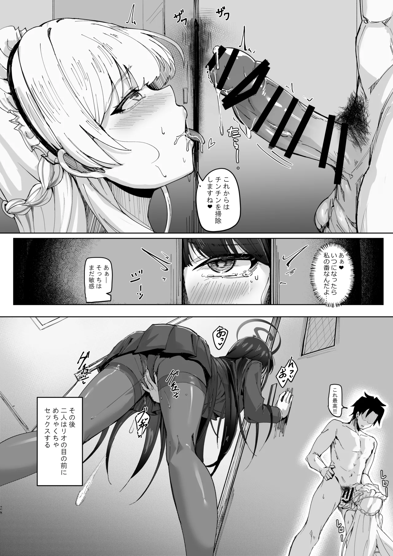 Secret Affection page 27 featuring sensei blue archive parody - maid kissing hentai manga - read online free
