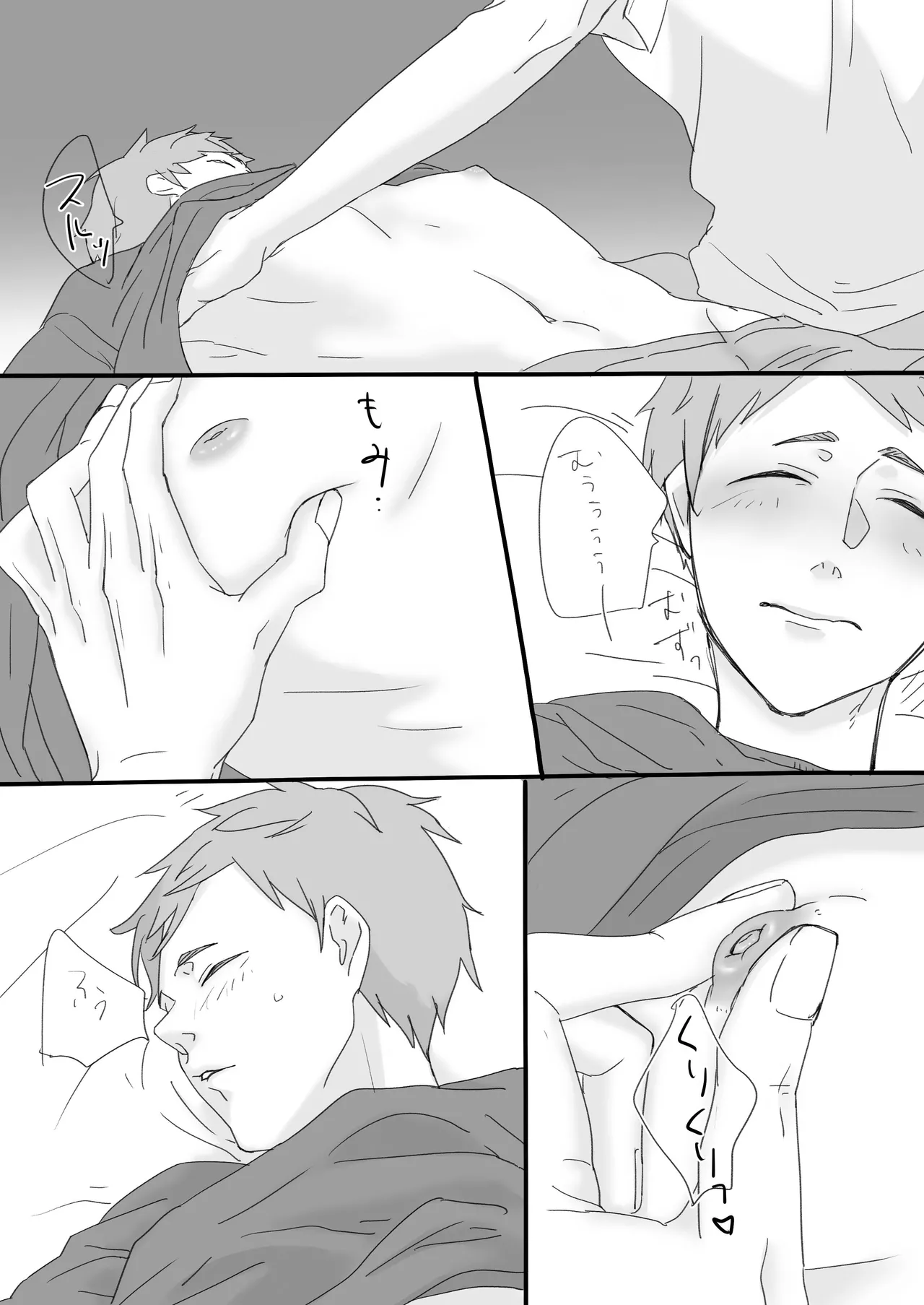 Shiranai Aida ni Osananajimi ni Kaihatsu Sareteta page 13 original parody - anal males only hentai manga - read online free