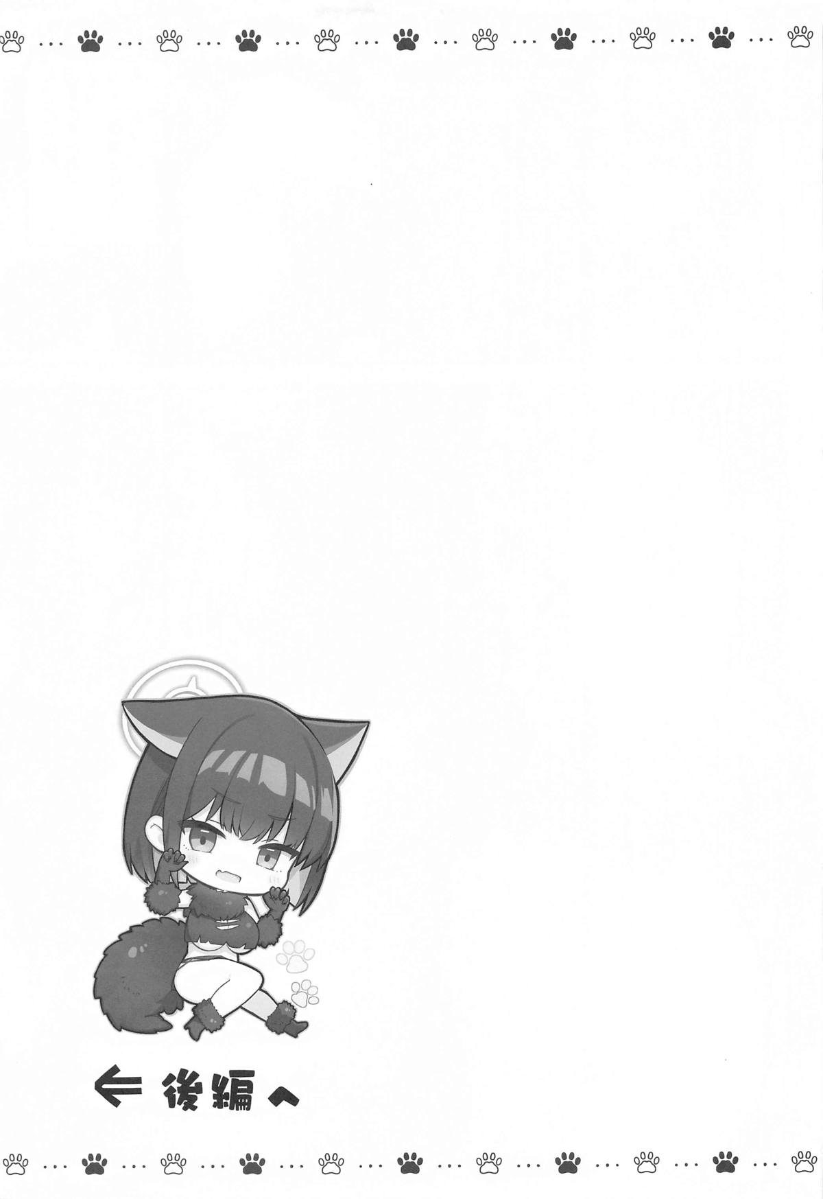 Sakatte Sakarare Houkago Date - Page 18