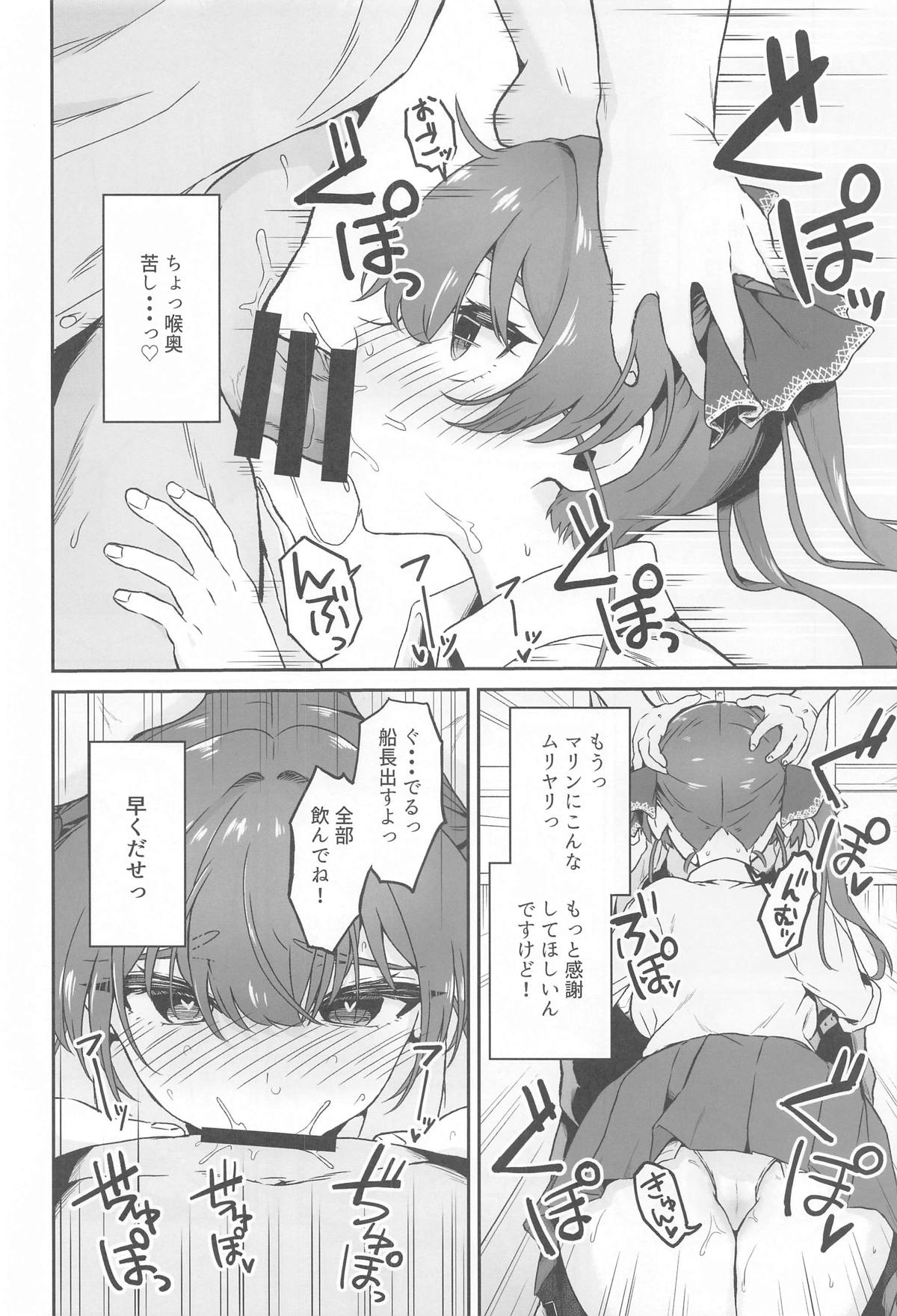 (C105) [Raareru U (Rare)] 1-Nichi Classmate JK Marine-chan (Houshou Marine) page 13 featuring houshou marine hololive parody - big breasts group hentai manga - read online free