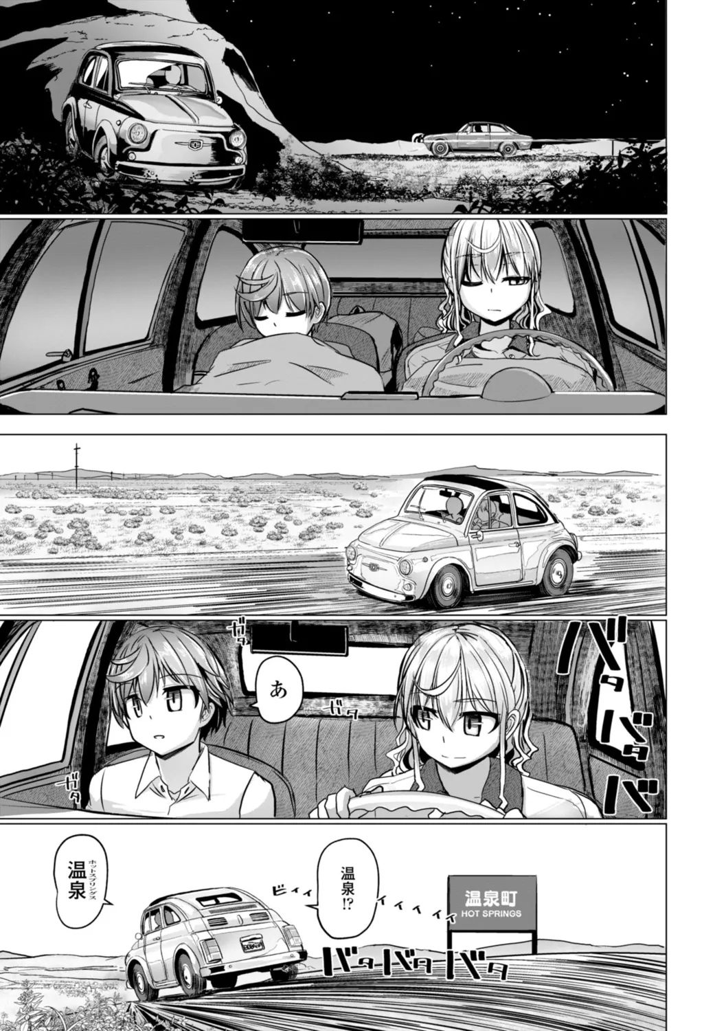 Shinya Enga Gekijou THE NAKASEN DRIVER +1 Digital version - Page 31