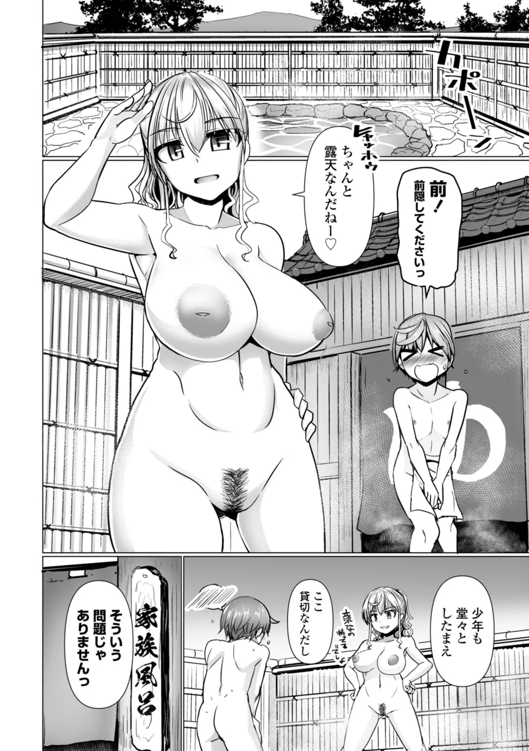 Shinya Enga Gekijou THE NAKASEN DRIVER +1 Digital version - Page 34