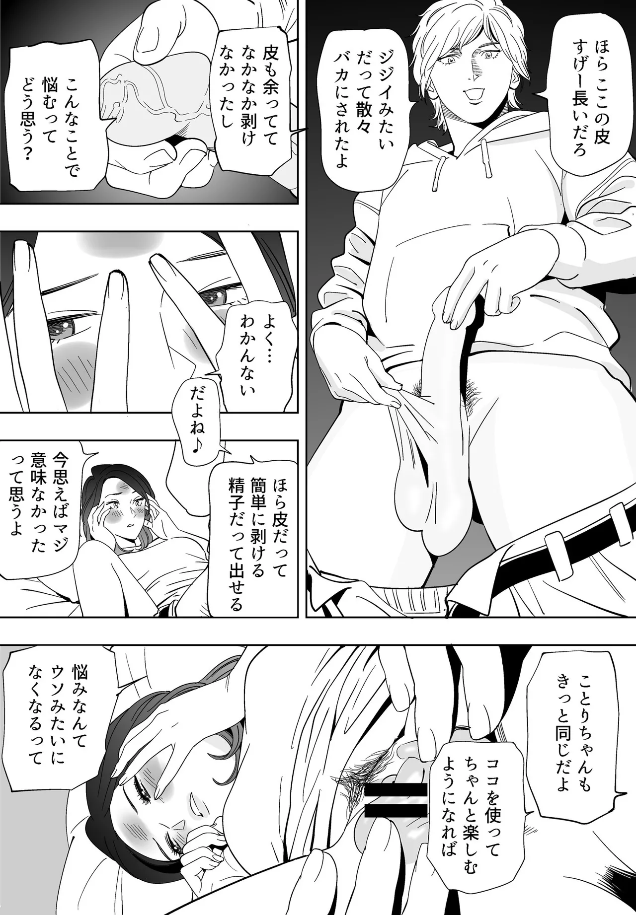 Aoi Kotori page 113 original parody - kissing gymshorts hentai manga - read online free