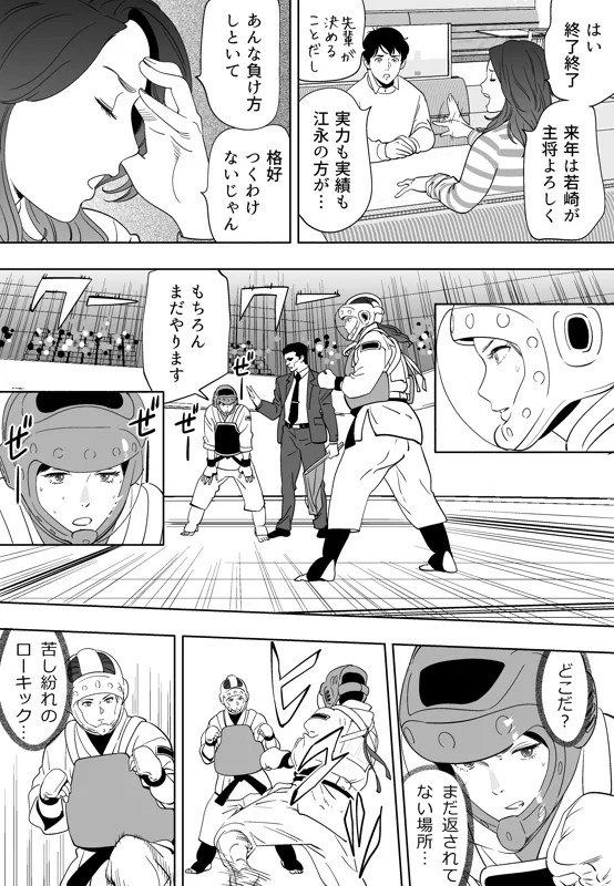 Aoi Kotori page 212 original parody - kissing gymshorts hentai manga - read online free