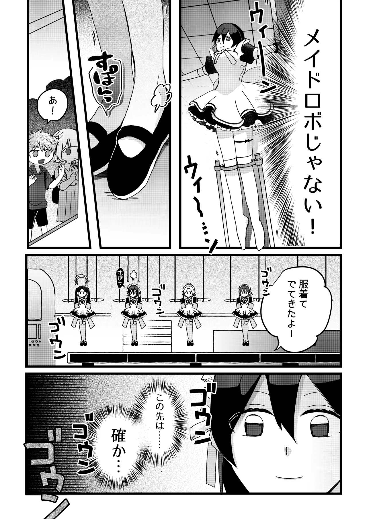 【ロボット化漫画】工場見学  Robotization manga  Factory tour OPQ mall page 14 original parody - maid robot hentai manga - read online free