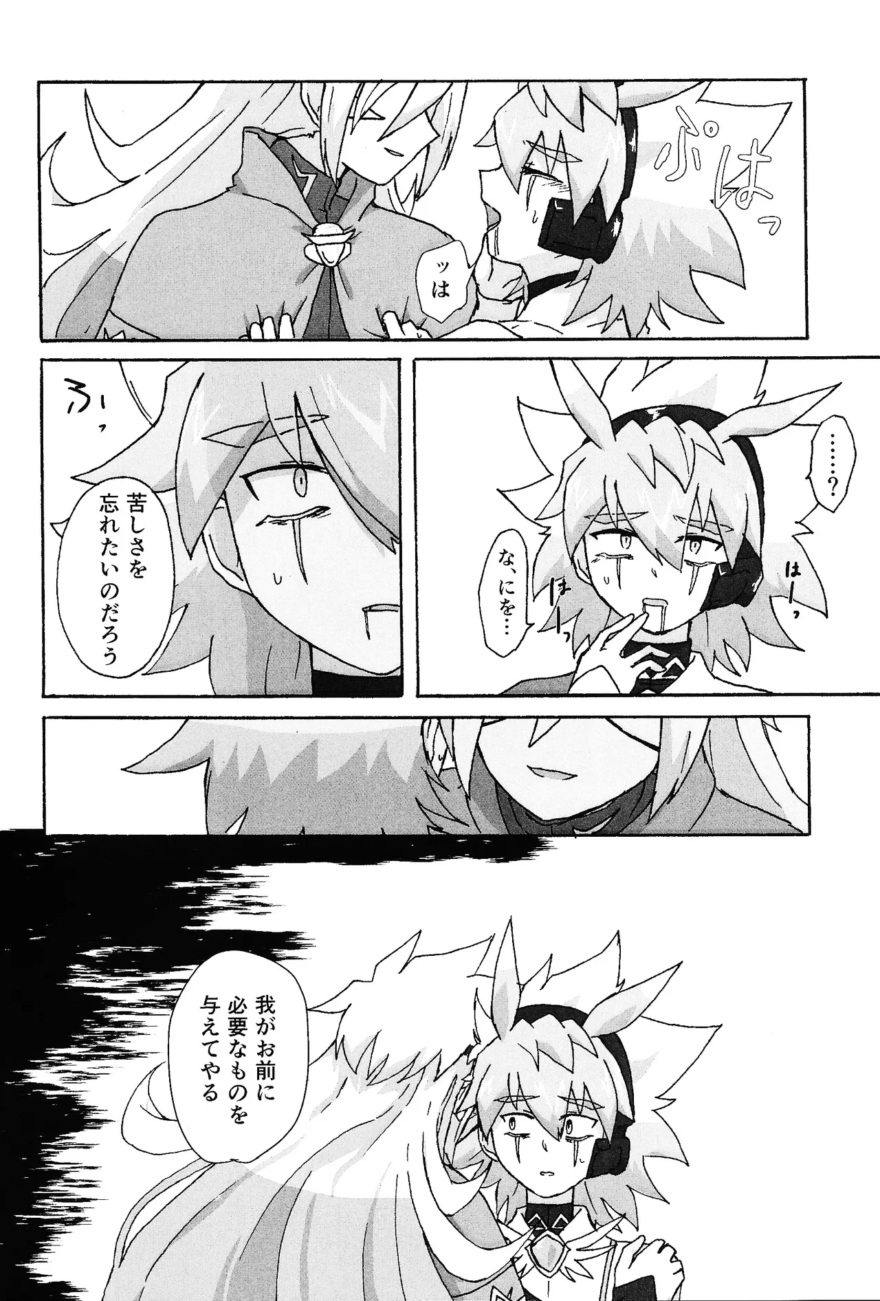 Hakuhyo nite odoru page 22 featuring yuudias velgear yu-gi-oh go rush parody - anal males only hentai manga - read online free