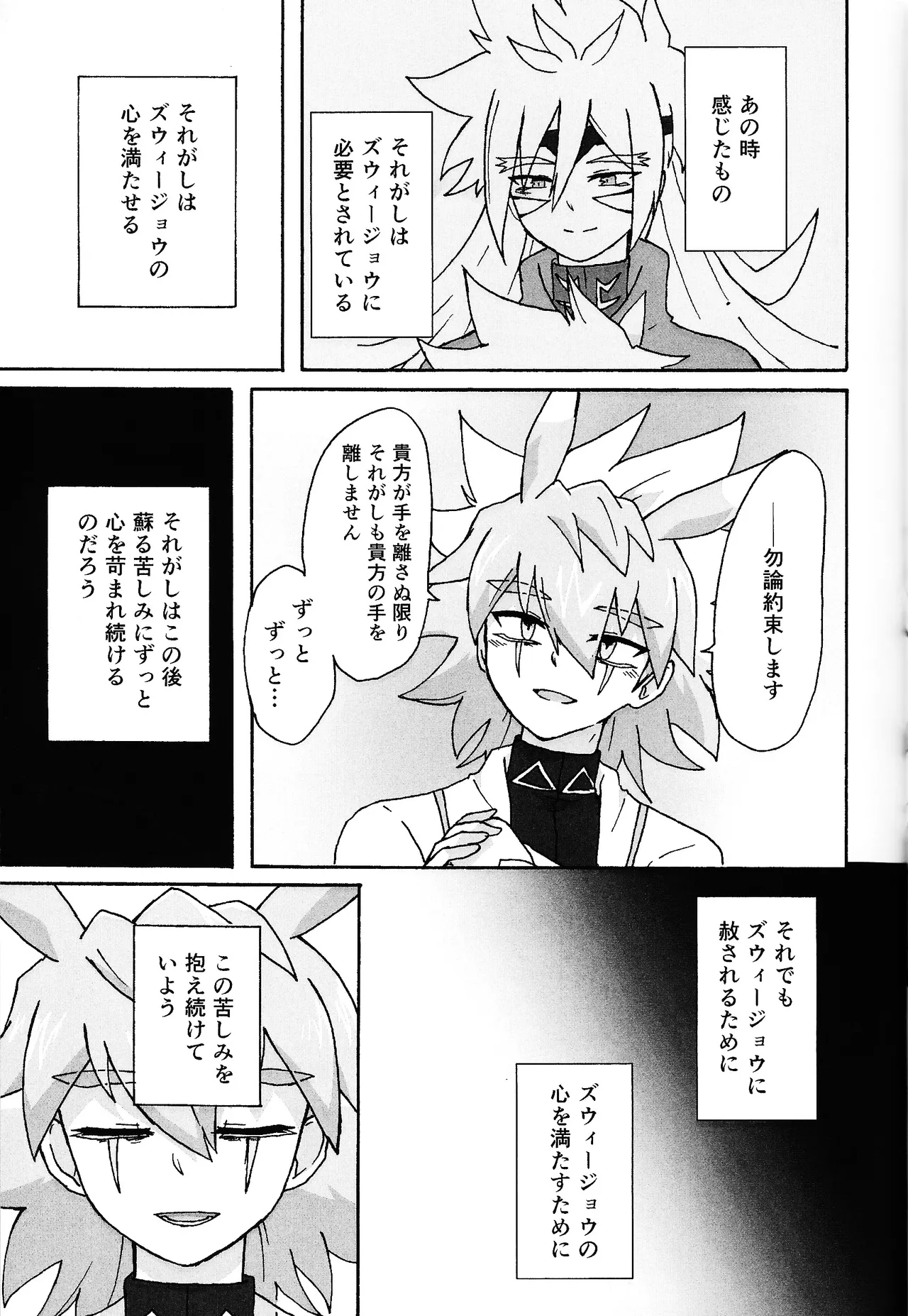 Hakuhyo nite odoru - Page 43