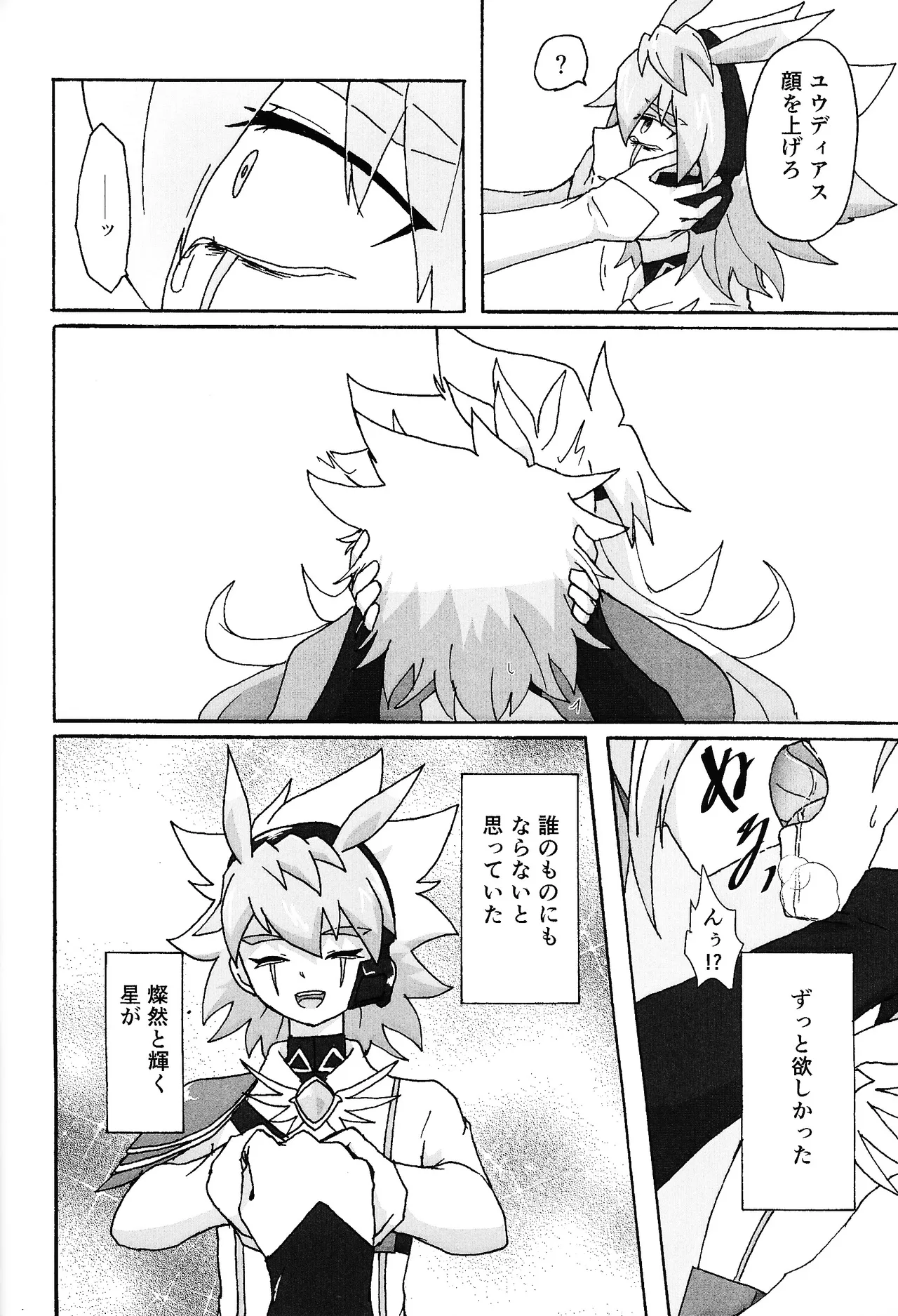 Hakuhyo nite odoru page 65 featuring yuudias velgear yu-gi-oh go rush parody - anal males only hentai manga - read online free