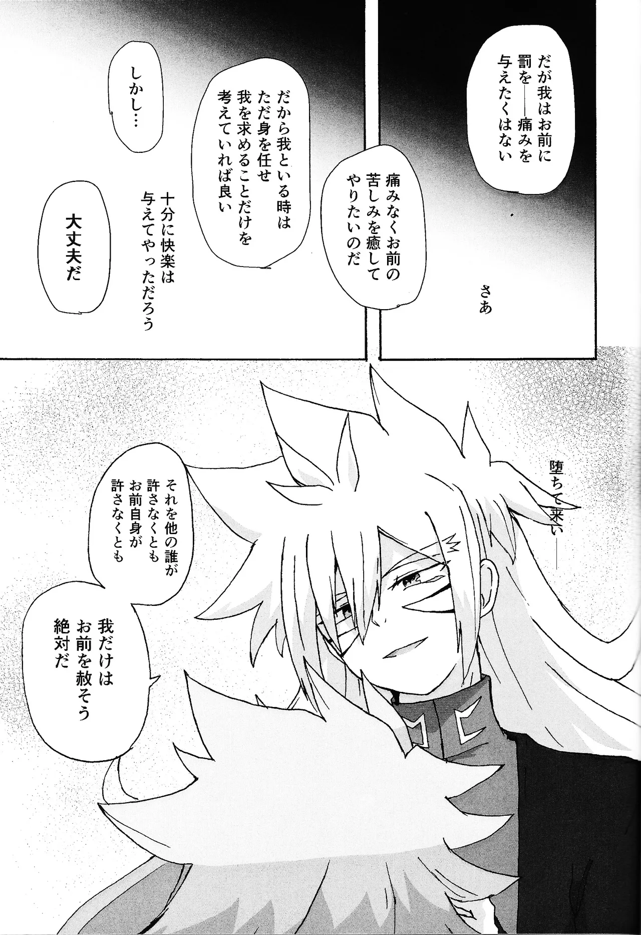 Hakuhyo nite odoru page 74 featuring yuudias velgear yu-gi-oh go rush parody - anal males only hentai manga - read online free