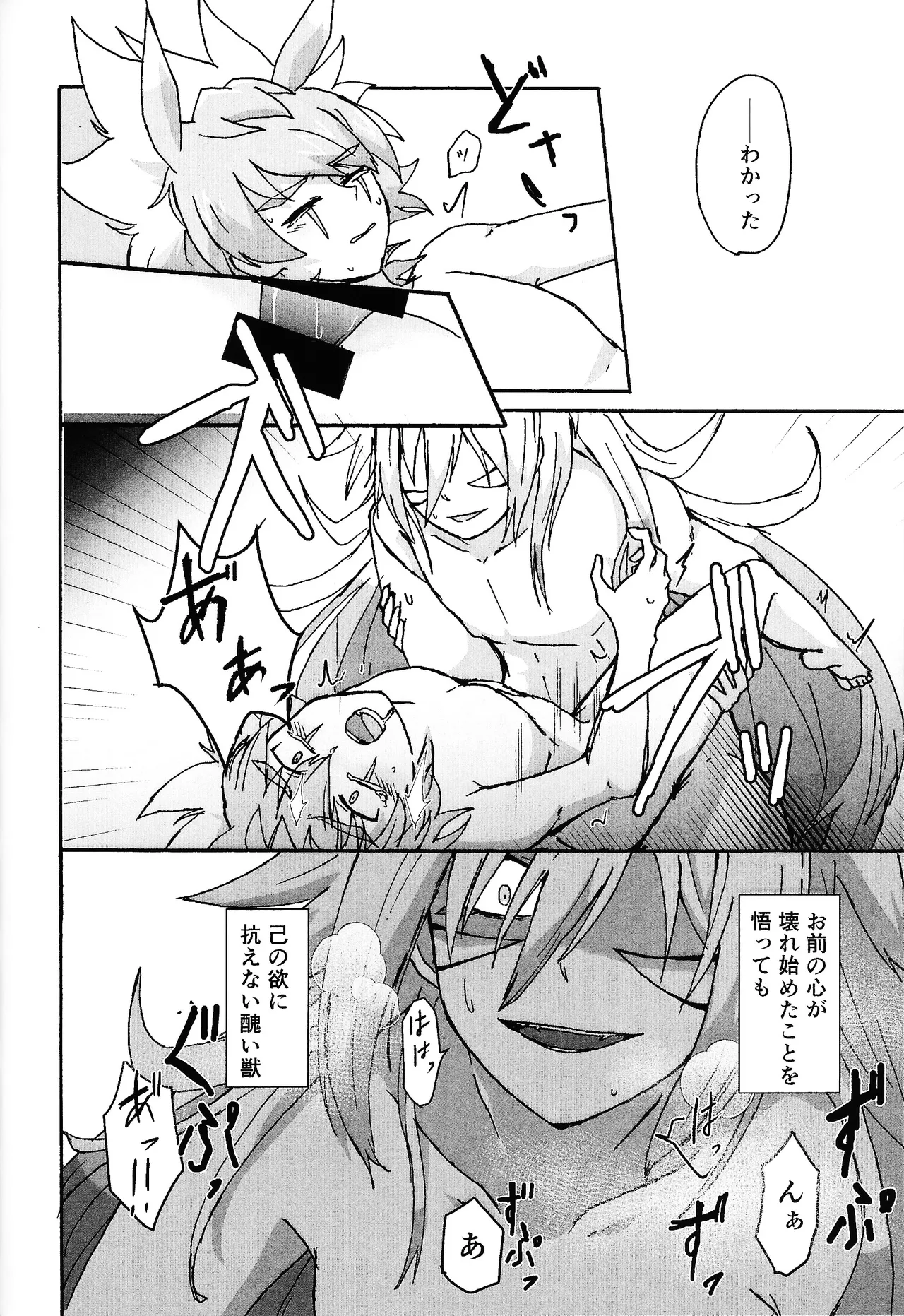 Hakuhyo nite odoru page 81 featuring yuudias velgear yu-gi-oh go rush parody - anal males only hentai manga - read online free