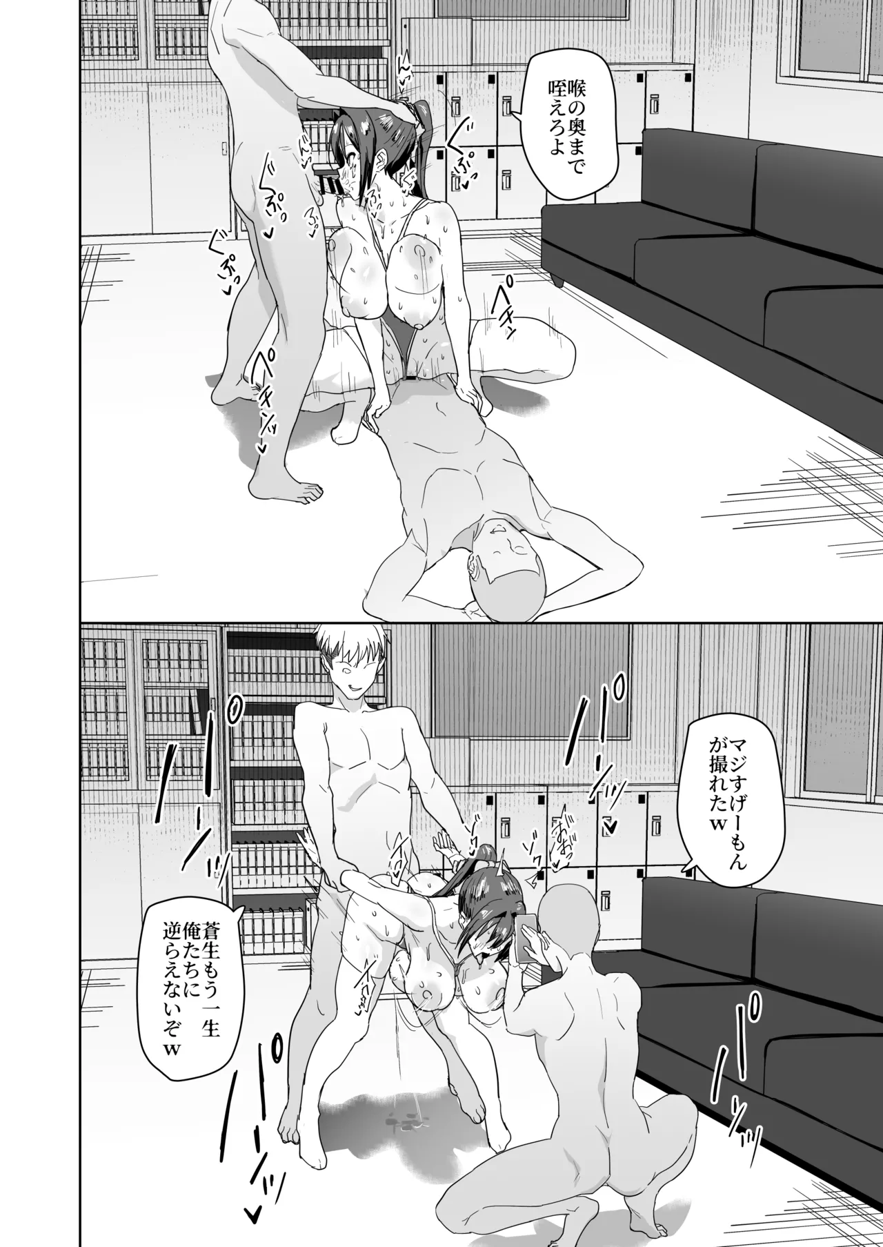 Page 29 of [Nananana (Nannal)] Seikatsu Fuuki Iin Aoi Reika [Digital]