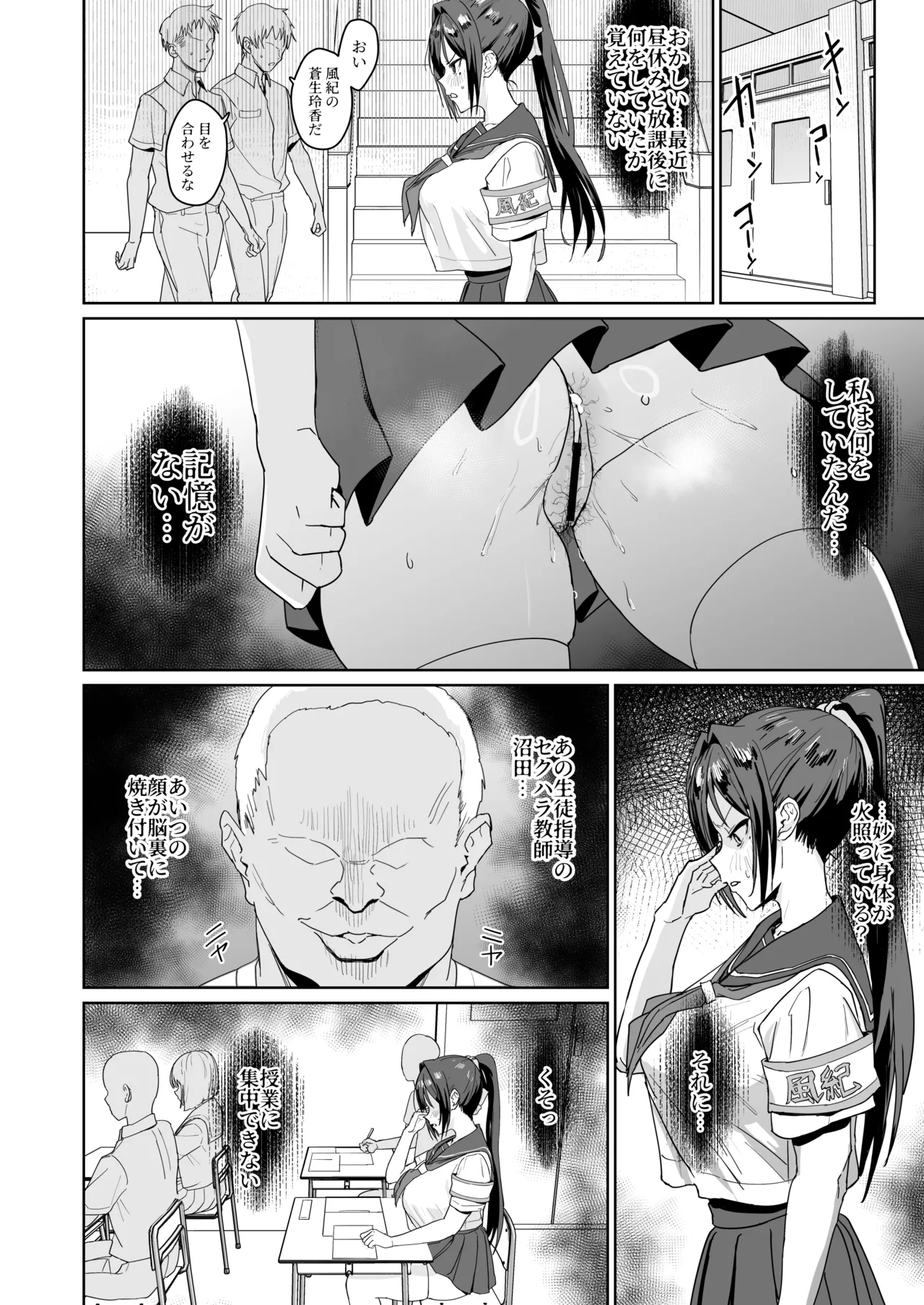 Page 7 of [Nananana (Nannal)] Seikatsu Fuuki Iin Aoi Reika [Digital]