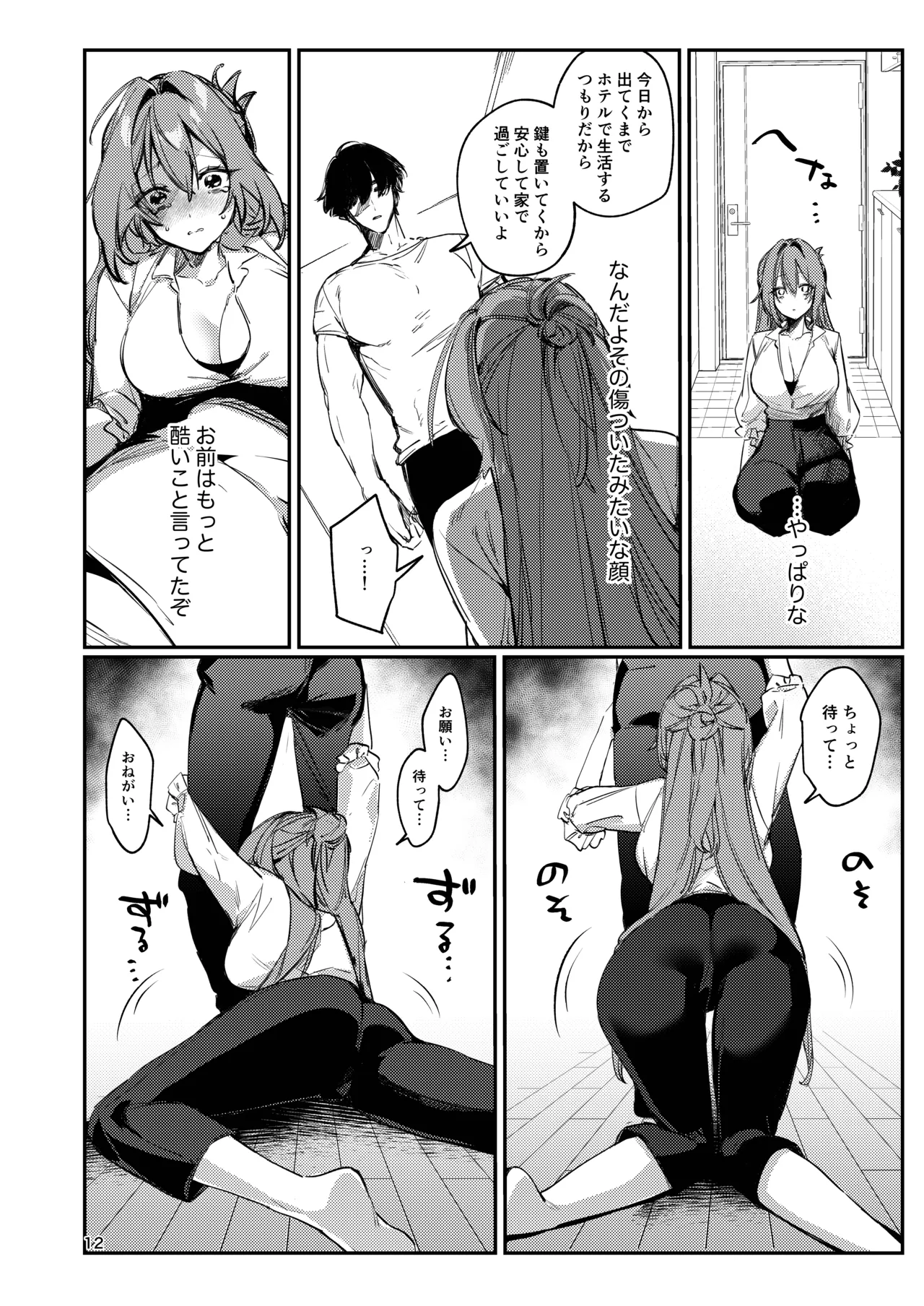 Gusai, Saikyouiku. page 12 original parody - big breasts ahegao hentai manga - read online free