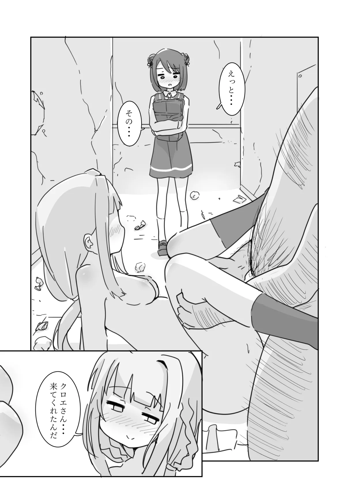 Shiawase Connect - Page 13