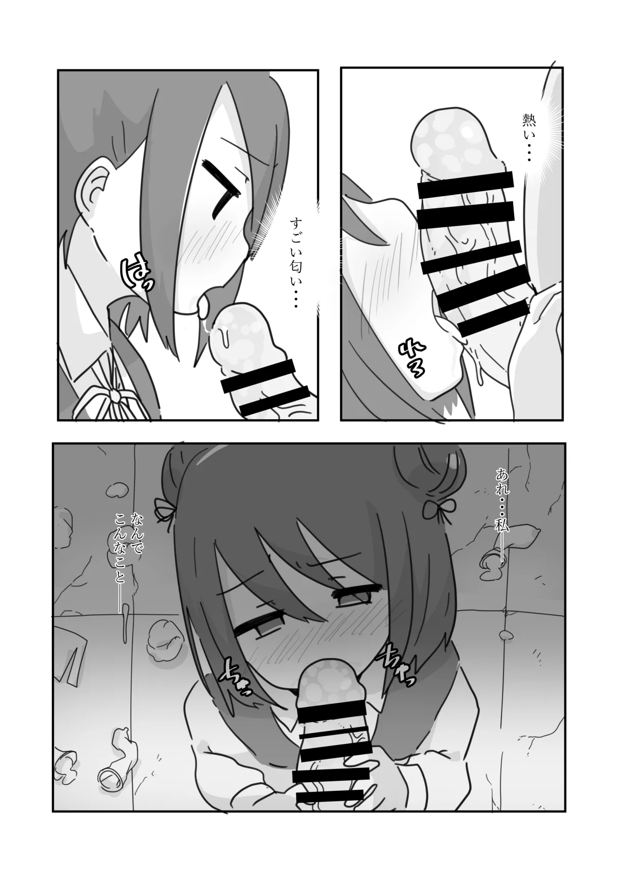 Shiawase Connect page 15 featuring iroha tamaki puella magi madoka magica side story magia record parody - schoolgirl uniform prostitution hentai manga - read online free