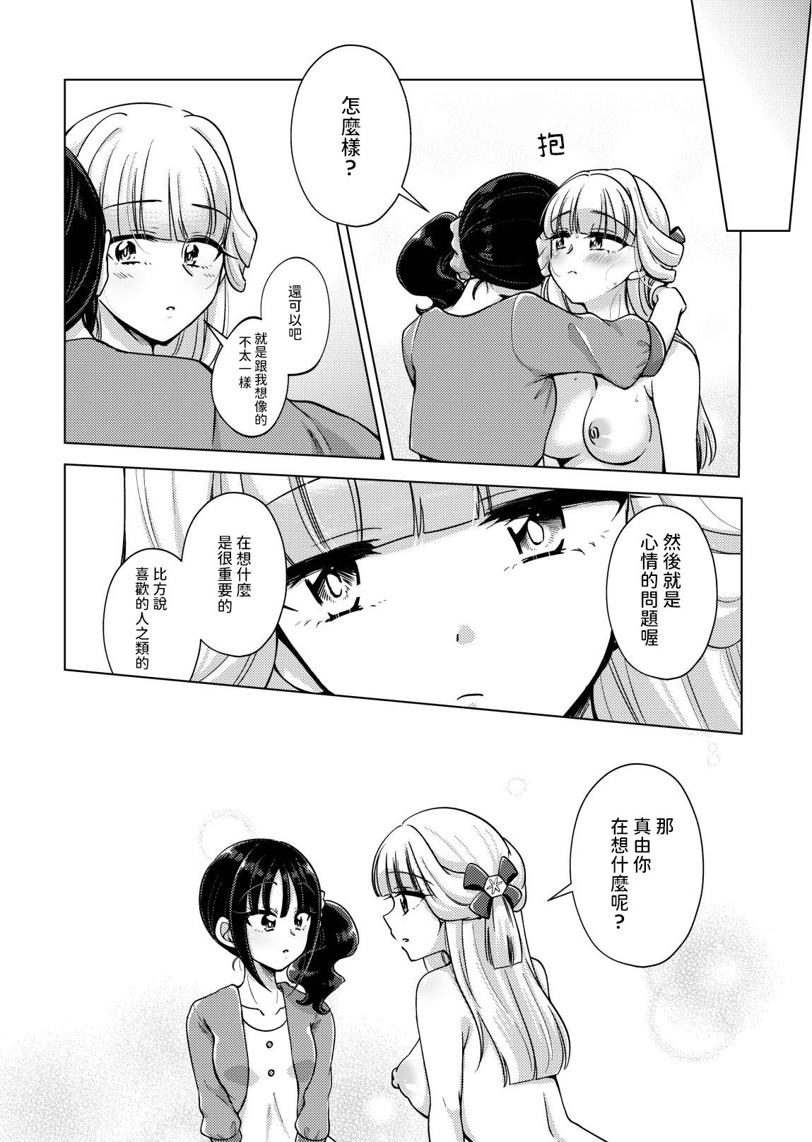 Hito no Onani o Warau na page 14 featuring cure lillian wonderful precure parody - females only sex toys hentai manga - read online free