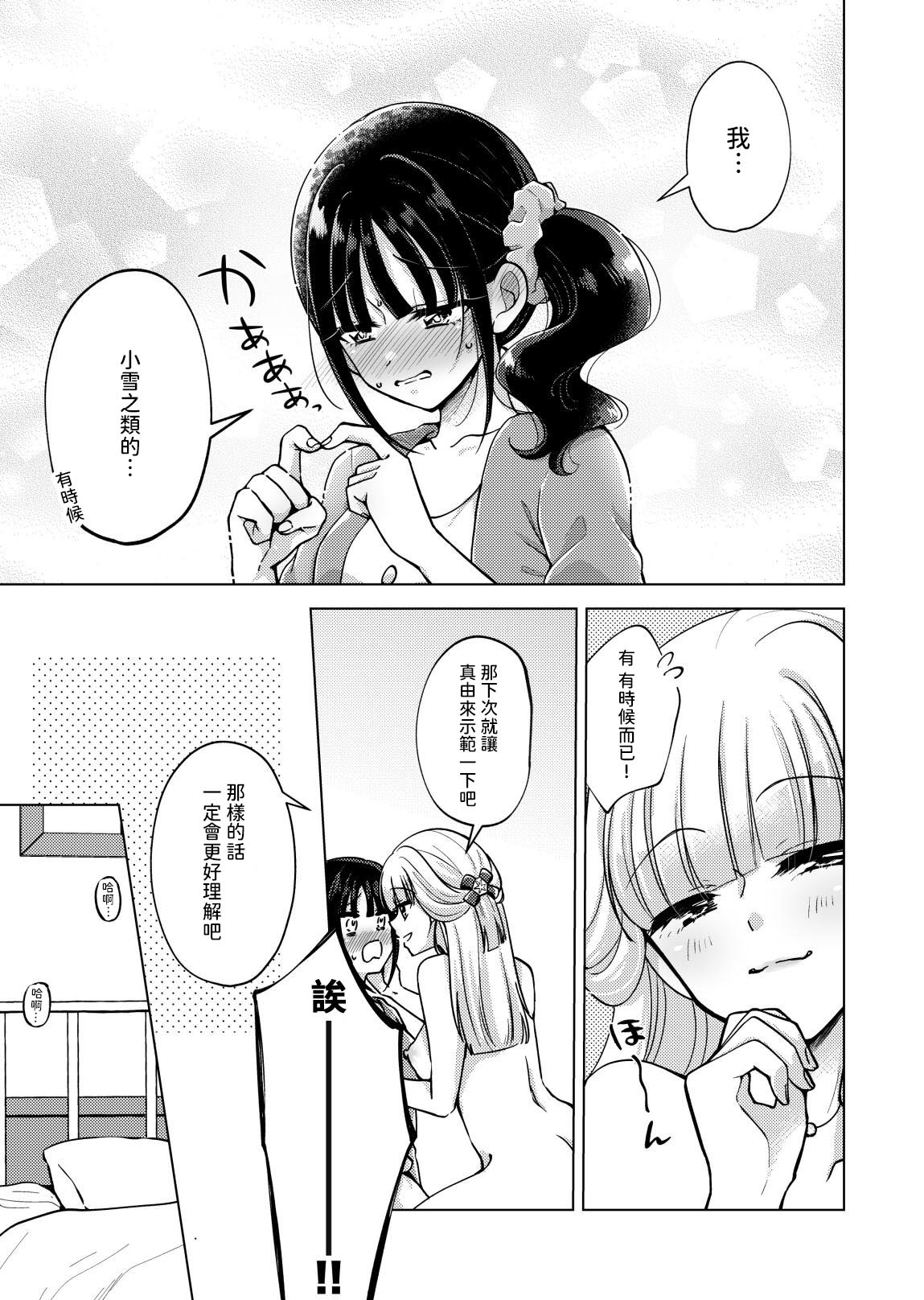 Hito no Onani o Warau na page 15 featuring cure lillian wonderful precure parody - females only sex toys hentai manga - read online free