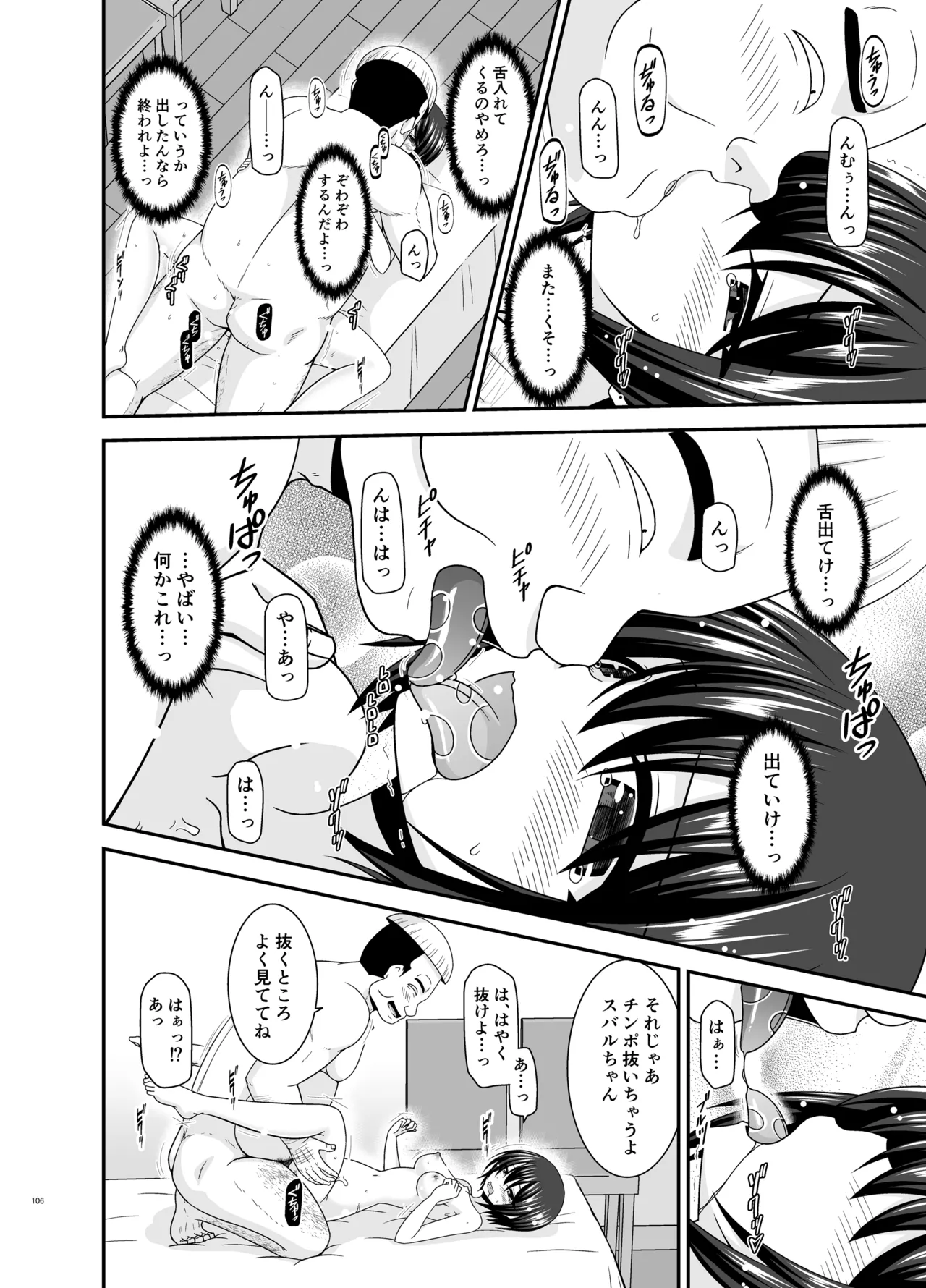 Massage-ten de Seibetsu o Machigaerarete Mesu ni Sareta Vtuber Soushuuhen + Haishin Gamen no Mukougawa page 105 featuring oozora subaru hololive parody - masturbation exhibitionism hentai manga - read online free