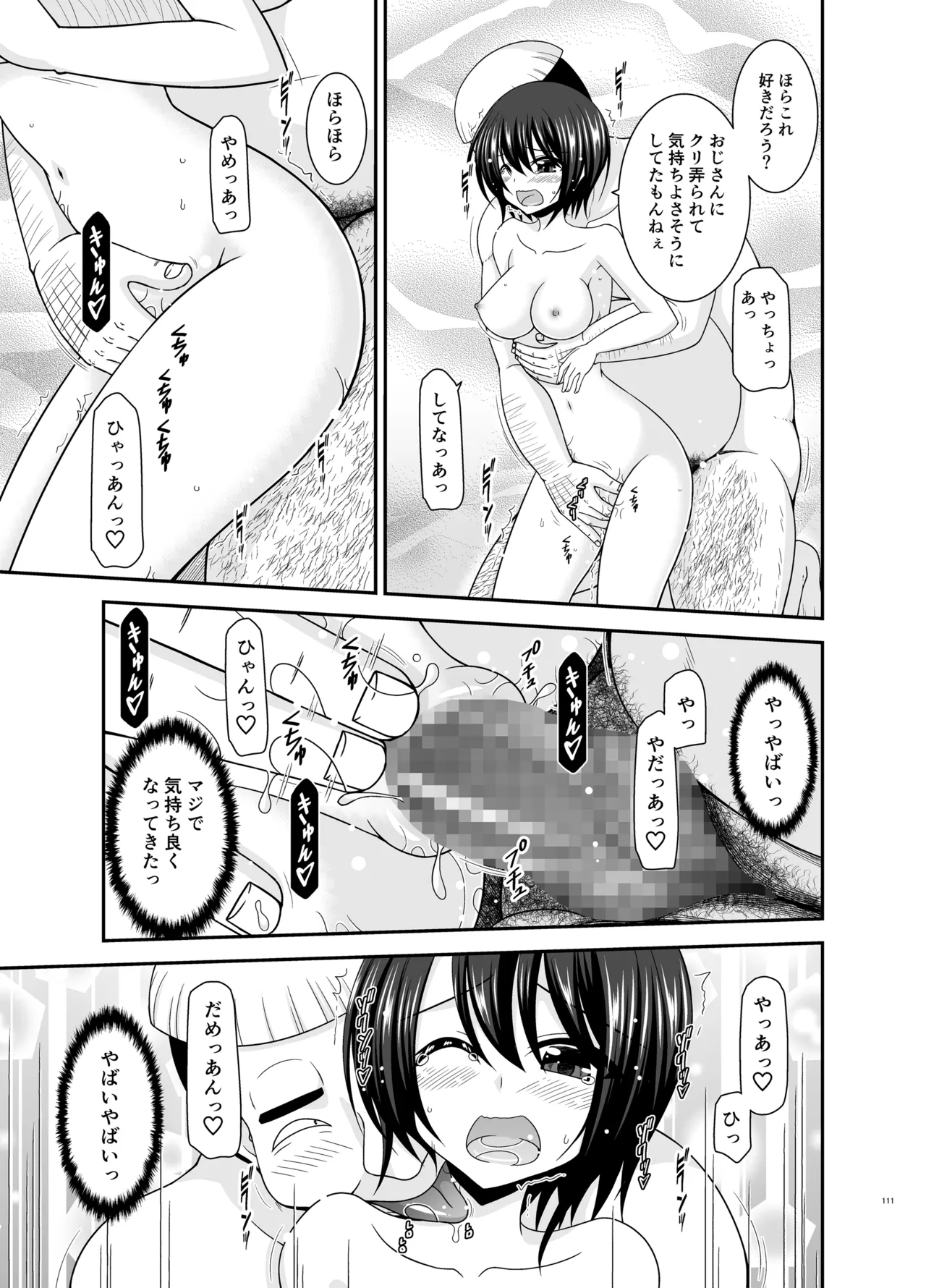 Massage-ten de Seibetsu o Machigaerarete Mesu ni Sareta Vtuber Soushuuhen + Haishin Gamen no Mukougawa page 110 featuring oozora subaru hololive parody - masturbation exhibitionism hentai manga - read online free