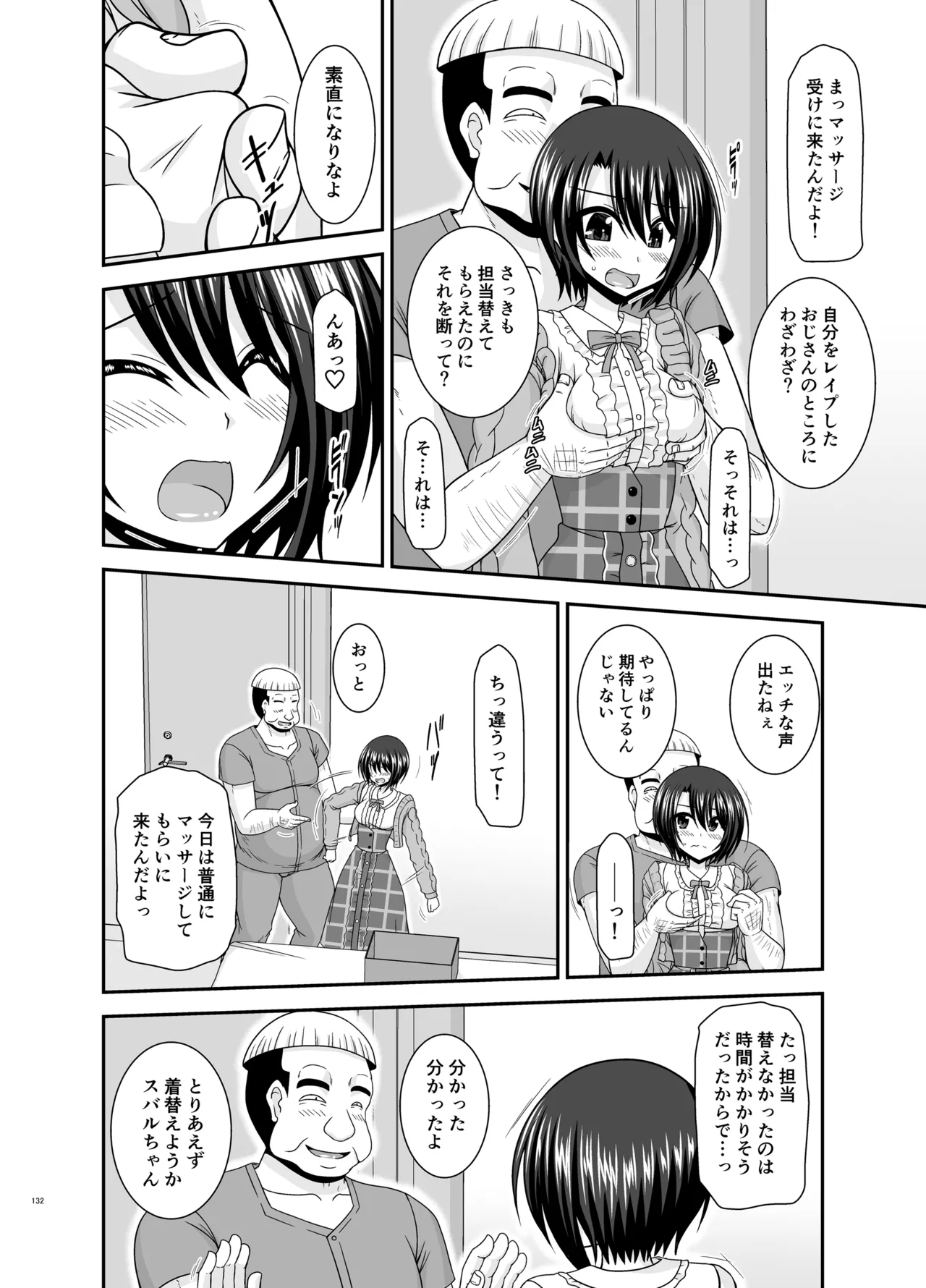 Massage-ten de Seibetsu o Machigaerarete Mesu ni Sareta Vtuber Soushuuhen + Haishin Gamen no Mukougawa page 131 featuring oozora subaru hololive parody - masturbation exhibitionism hentai manga - read online free