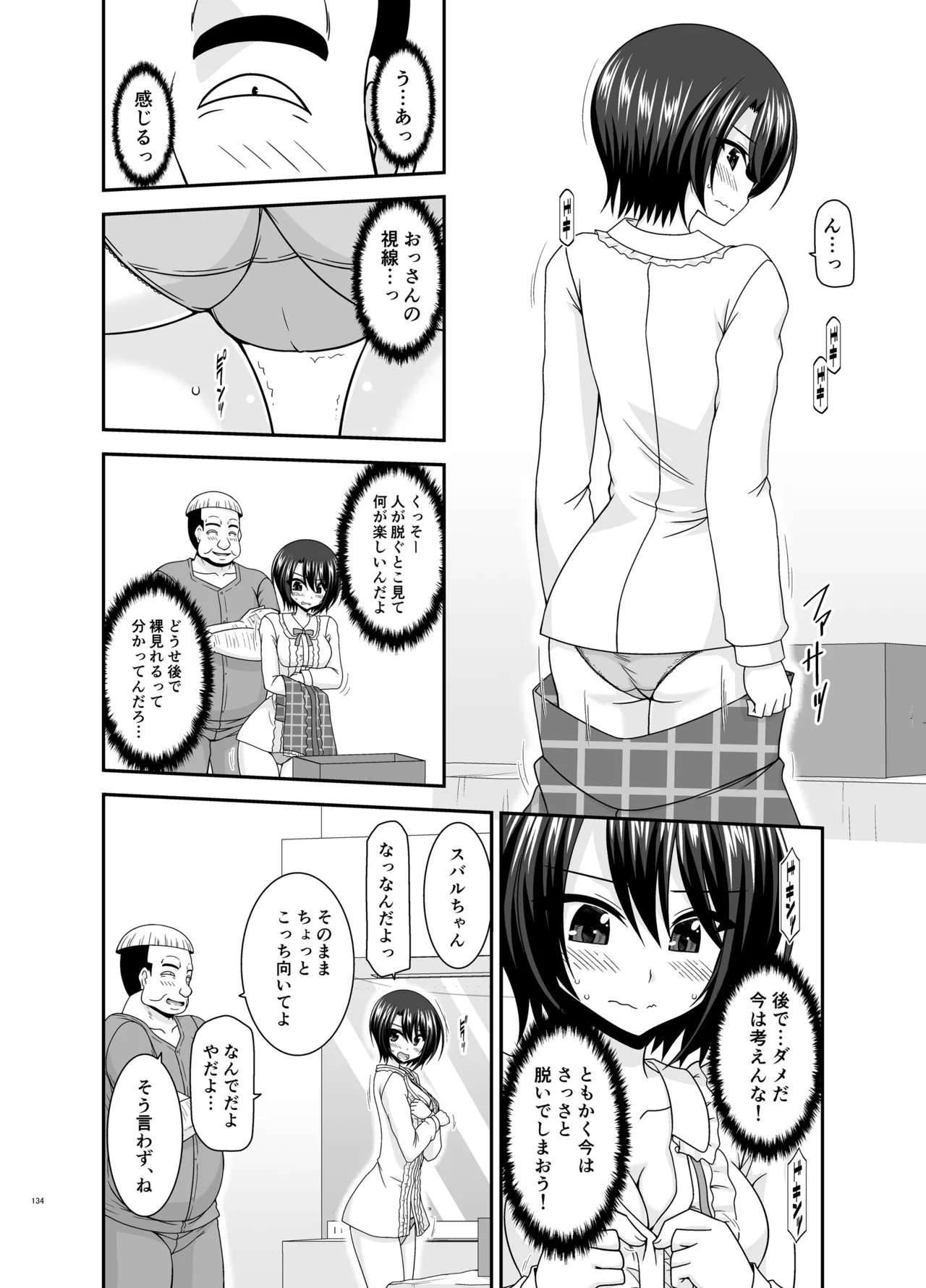 Massage-ten de Seibetsu o Machigaerarete Mesu ni Sareta Vtuber Soushuuhen + Haishin Gamen no Mukougawa page 133 featuring oozora subaru hololive parody - masturbation exhibitionism hentai manga - read online free