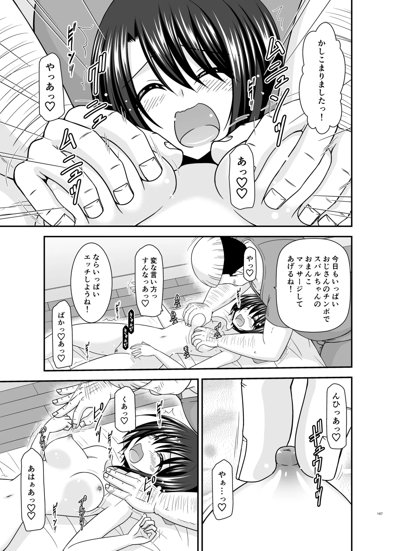 Massage-ten de Seibetsu o Machigaerarete Mesu ni Sareta Vtuber Soushuuhen + Haishin Gamen no Mukougawa page 146 featuring oozora subaru hololive parody - masturbation exhibitionism hentai manga - read online free
