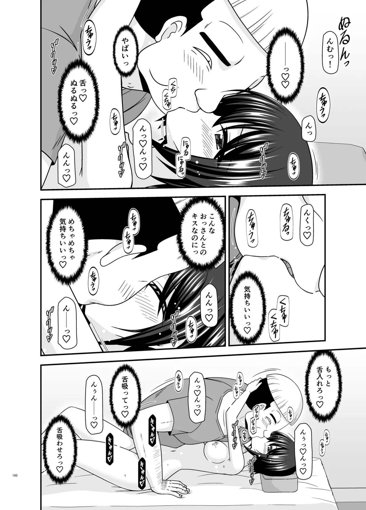 Massage-ten de Seibetsu o Machigaerarete Mesu ni Sareta Vtuber Soushuuhen + Haishin Gamen no Mukougawa page 149 featuring oozora subaru hololive parody - masturbation exhibitionism hentai manga - read online free