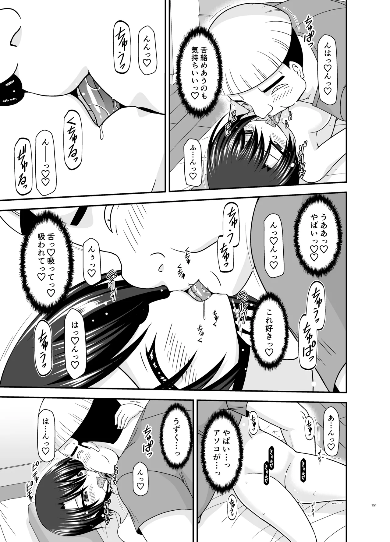 Massage-ten de Seibetsu o Machigaerarete Mesu ni Sareta Vtuber Soushuuhen + Haishin Gamen no Mukougawa page 150 featuring oozora subaru hololive parody - masturbation exhibitionism hentai manga - read online free