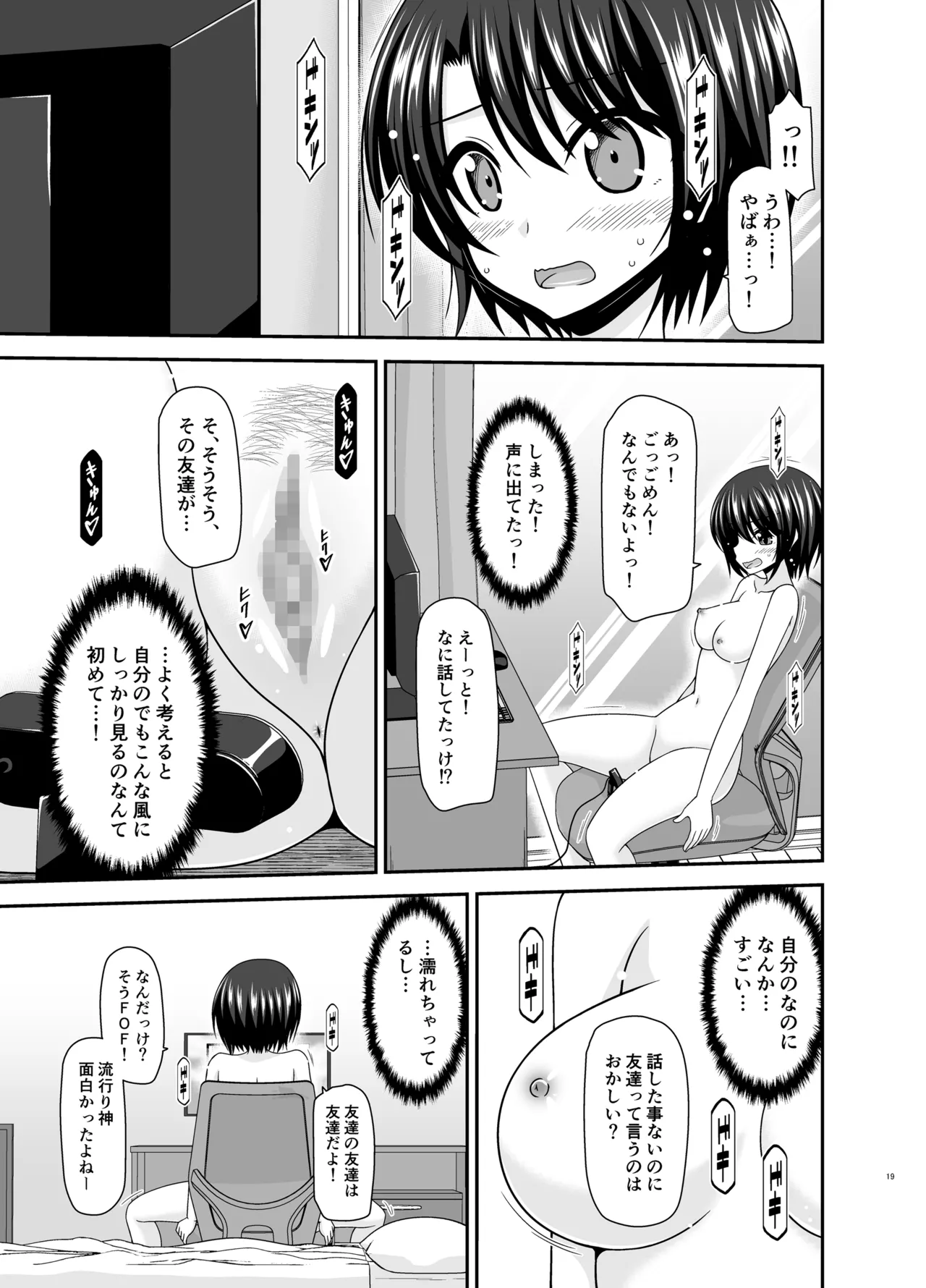 Massage-ten de Seibetsu o Machigaerarete Mesu ni Sareta Vtuber Soushuuhen + Haishin Gamen no Mukougawa page 18 featuring oozora subaru hololive parody - masturbation exhibitionism hentai manga - read online free