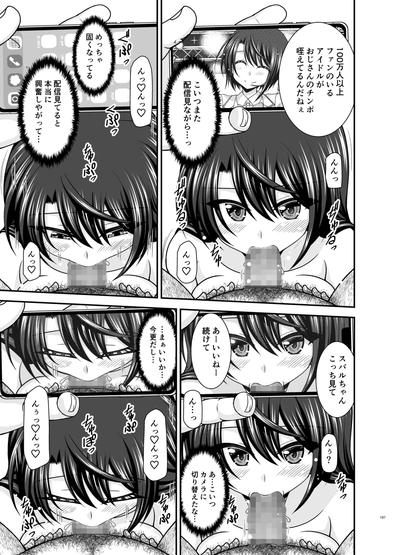 Massage-ten de Seibetsu o Machigaerarete Mesu ni Sareta Vtuber Soushuuhen + Haishin Gamen no Mukougawa page 196 featuring oozora subaru hololive parody - masturbation exhibitionism hentai manga - read online free