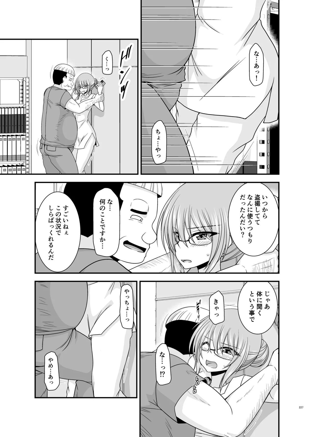 Massage-ten de Seibetsu o Machigaerarete Mesu ni Sareta Vtuber Soushuuhen + Haishin Gamen no Mukougawa page 226 featuring oozora subaru hololive parody - masturbation exhibitionism hentai manga - read online free