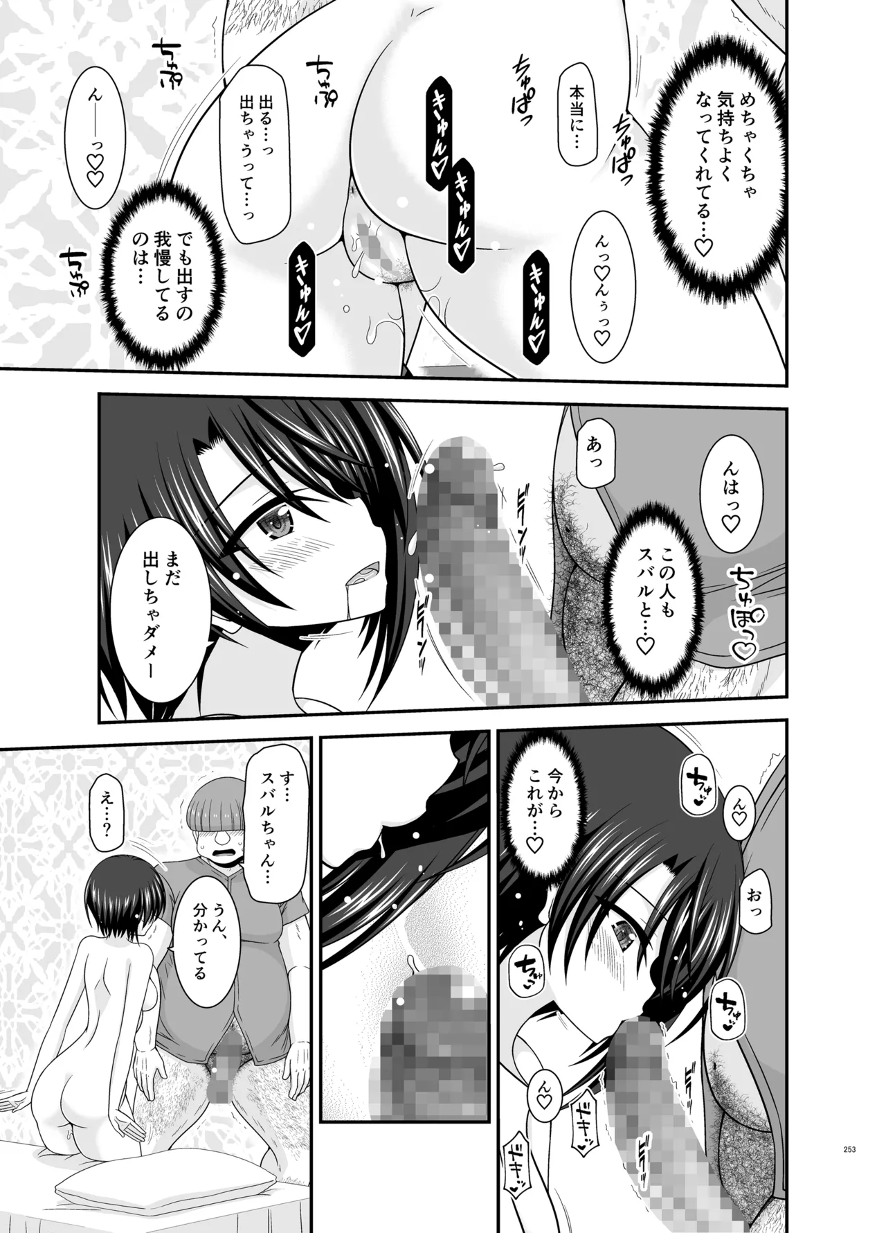 Massage-ten de Seibetsu o Machigaerarete Mesu ni Sareta Vtuber Soushuuhen + Haishin Gamen no Mukougawa page 252 featuring oozora subaru hololive parody - masturbation exhibitionism hentai manga - read online free