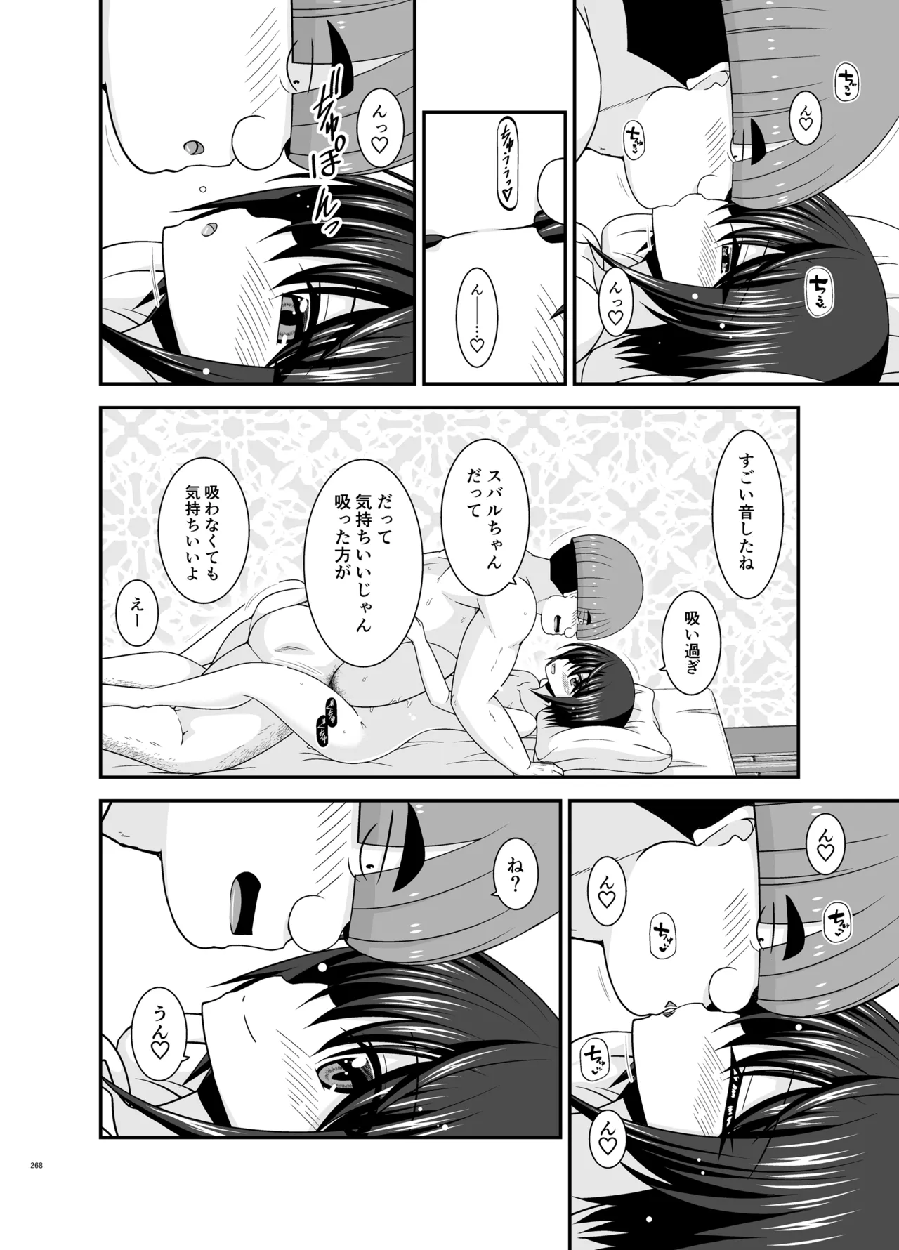 Massage-ten de Seibetsu o Machigaerarete Mesu ni Sareta Vtuber Soushuuhen + Haishin Gamen no Mukougawa page 267 featuring oozora subaru hololive parody - masturbation exhibitionism hentai manga - read online free