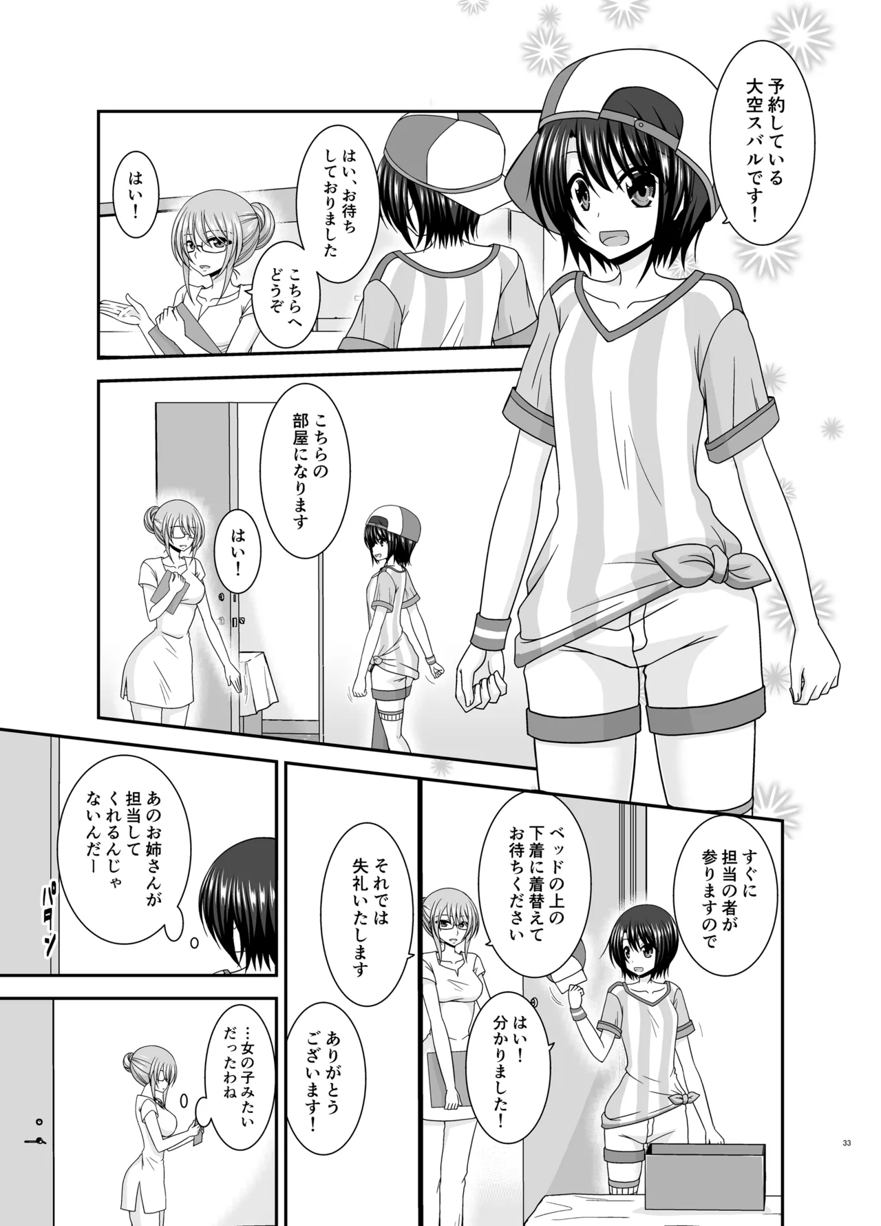 Massage-ten de Seibetsu o Machigaerarete Mesu ni Sareta Vtuber Soushuuhen + Haishin Gamen no Mukougawa page 32 featuring oozora subaru hololive parody - masturbation exhibitionism hentai manga - read online free