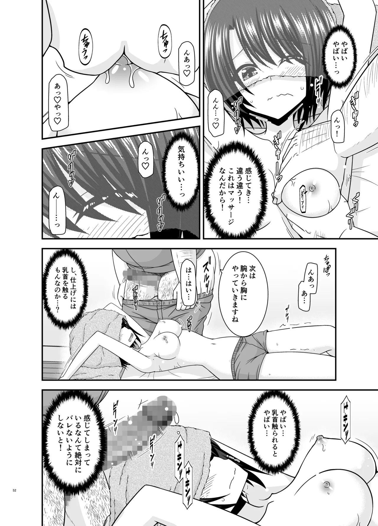 Massage-ten de Seibetsu o Machigaerarete Mesu ni Sareta Vtuber Soushuuhen + Haishin Gamen no Mukougawa page 51 featuring oozora subaru hololive parody - masturbation exhibitionism hentai manga - read online free