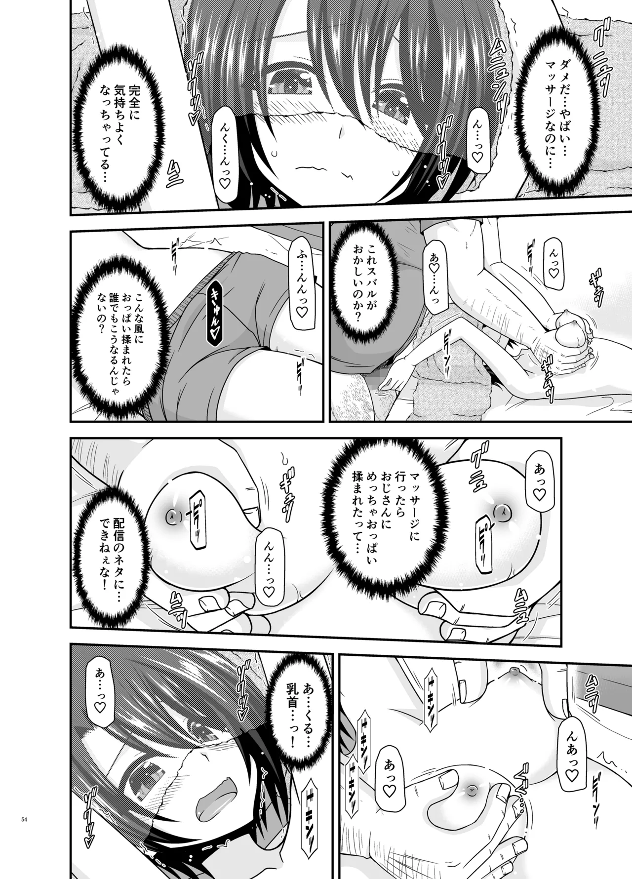 Massage-ten de Seibetsu o Machigaerarete Mesu ni Sareta Vtuber Soushuuhen + Haishin Gamen no Mukougawa page 53 featuring oozora subaru hololive parody - masturbation exhibitionism hentai manga - read online free
